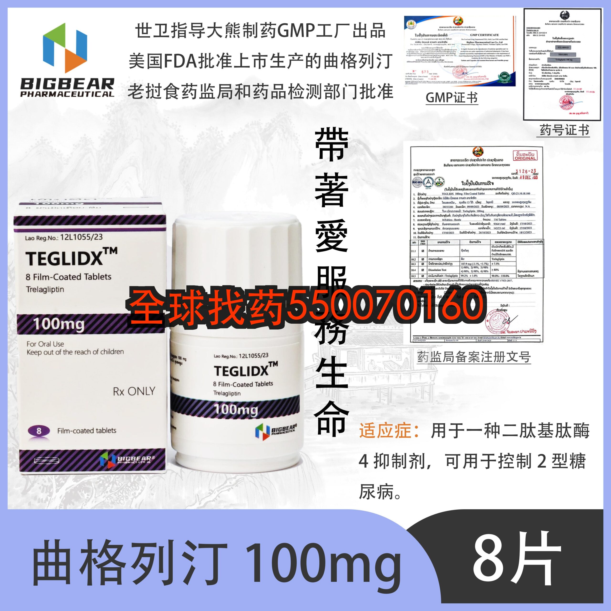 曲格列汀 · 印度代购正品直邮 | 优质仿制药价格