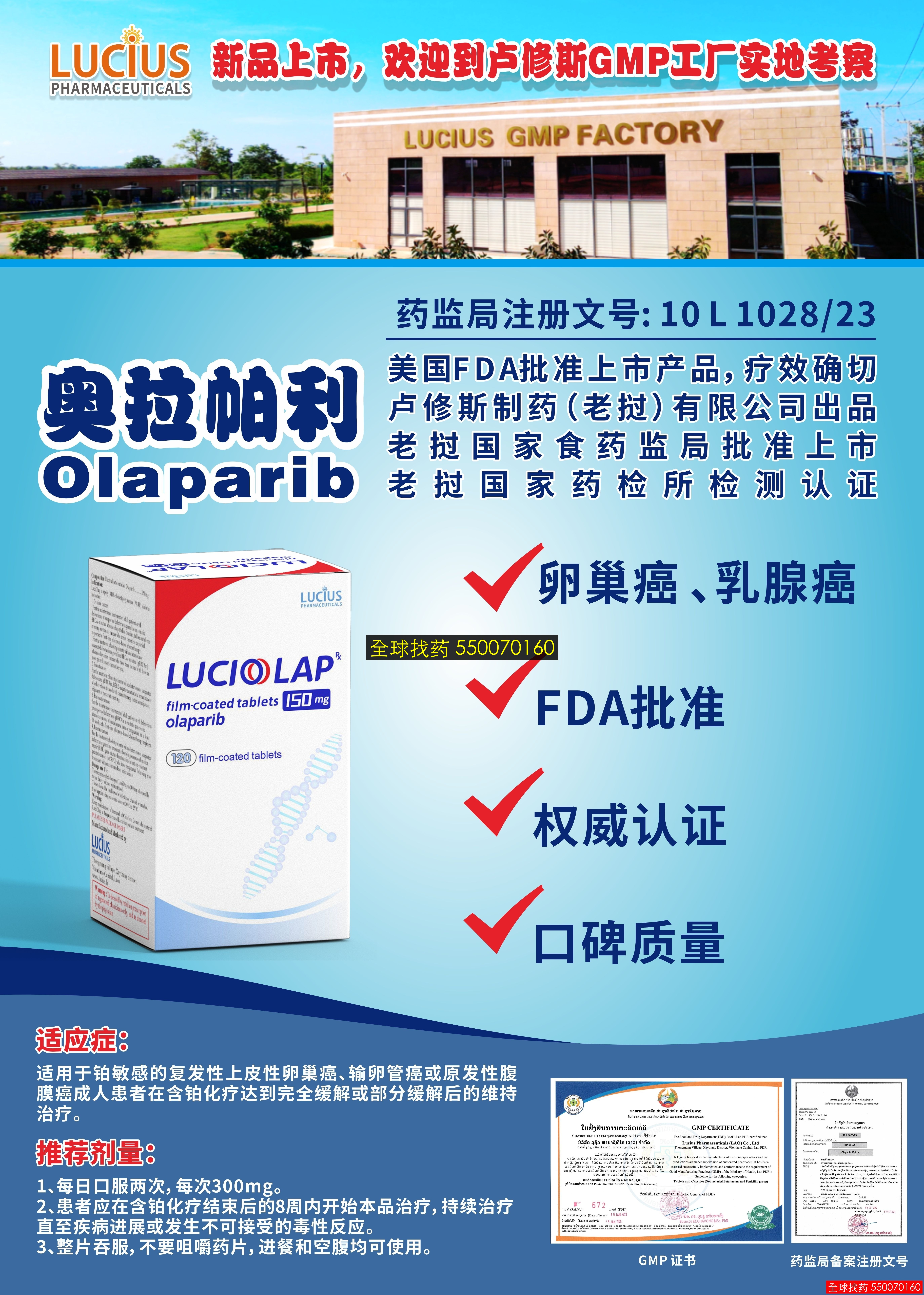 奥拉帕利 · 印度代购正品直邮 | 优质仿制药价格