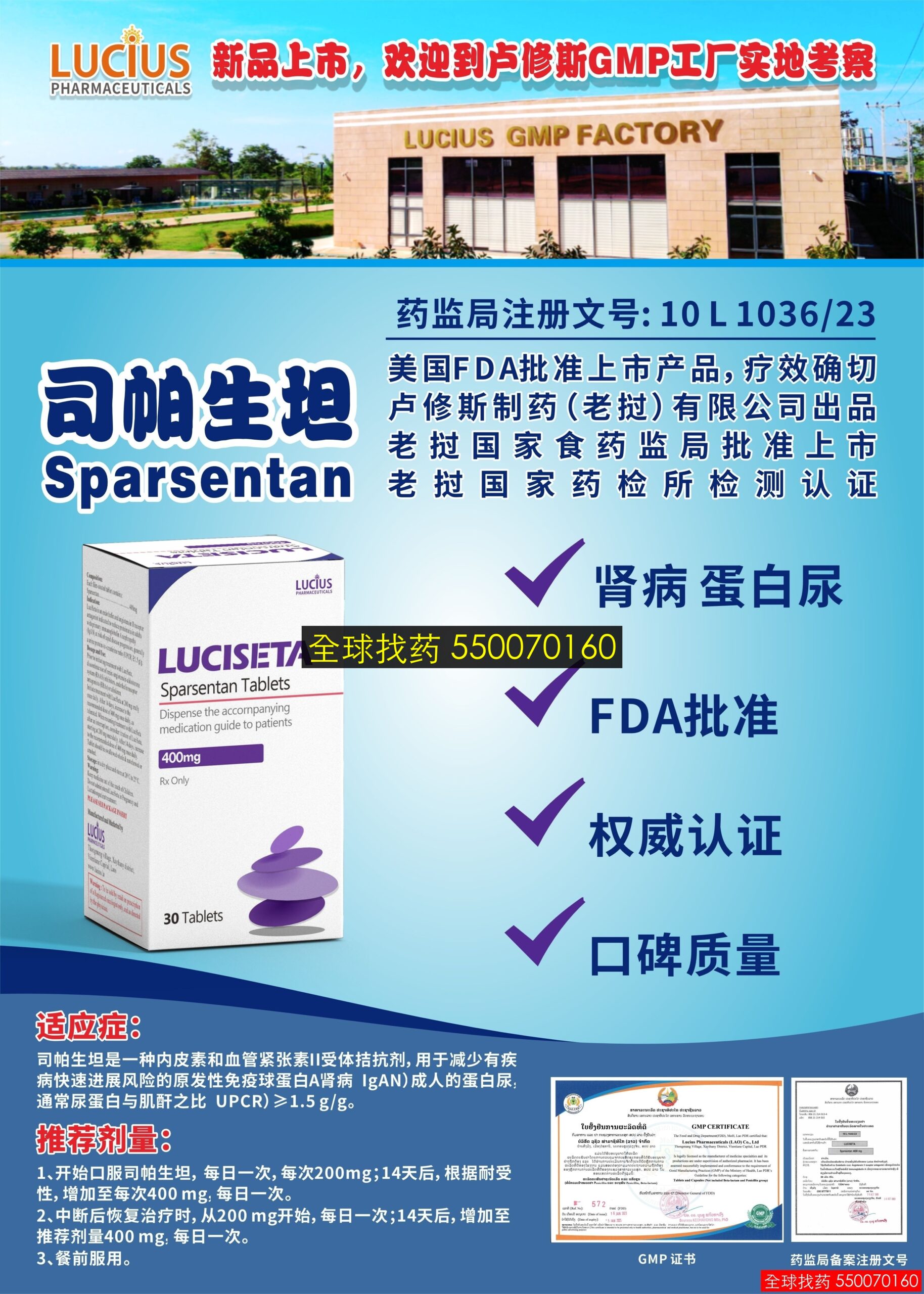 司帕生坦 · 印度代购正品直邮 | 优质仿制药价格
