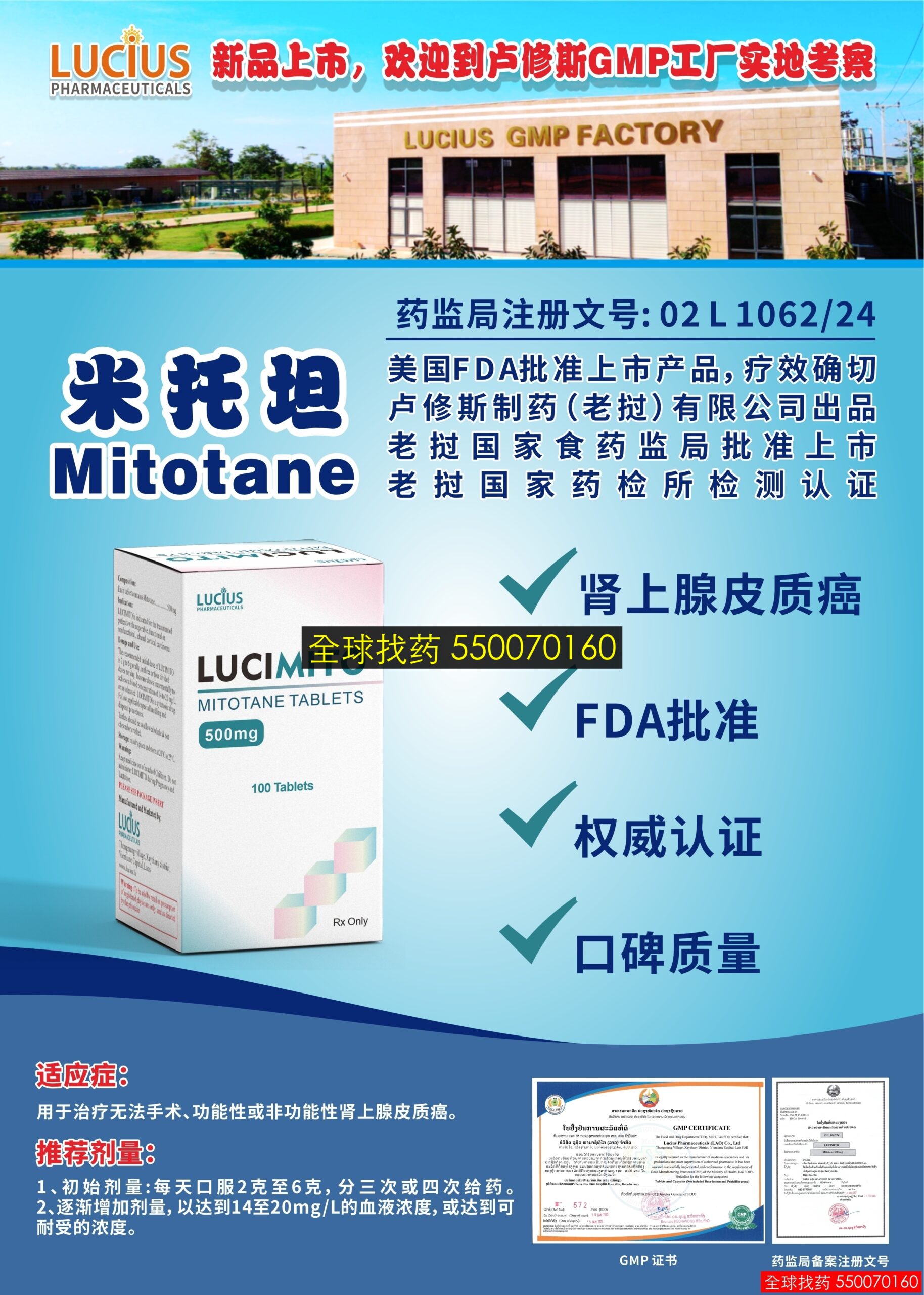 米托坦 · 印度代购正品直邮 | 优质仿制药价格