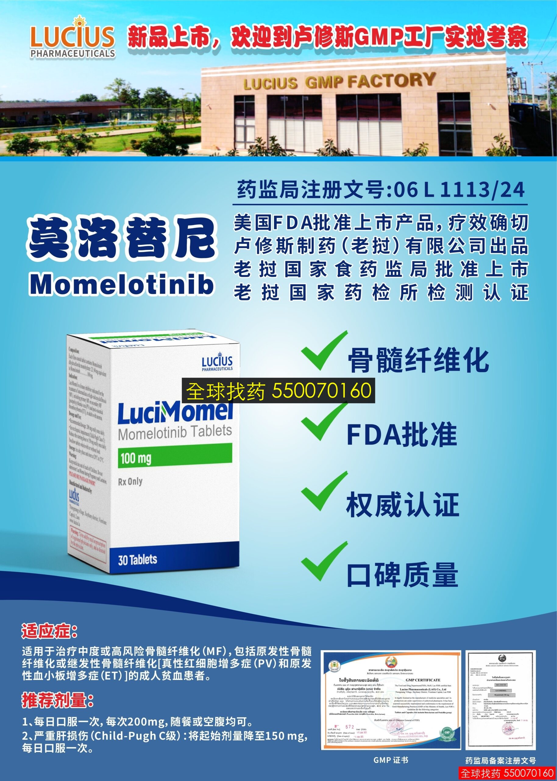 莫洛替尼 · 印度代购正品直邮 | 优质仿制药价格