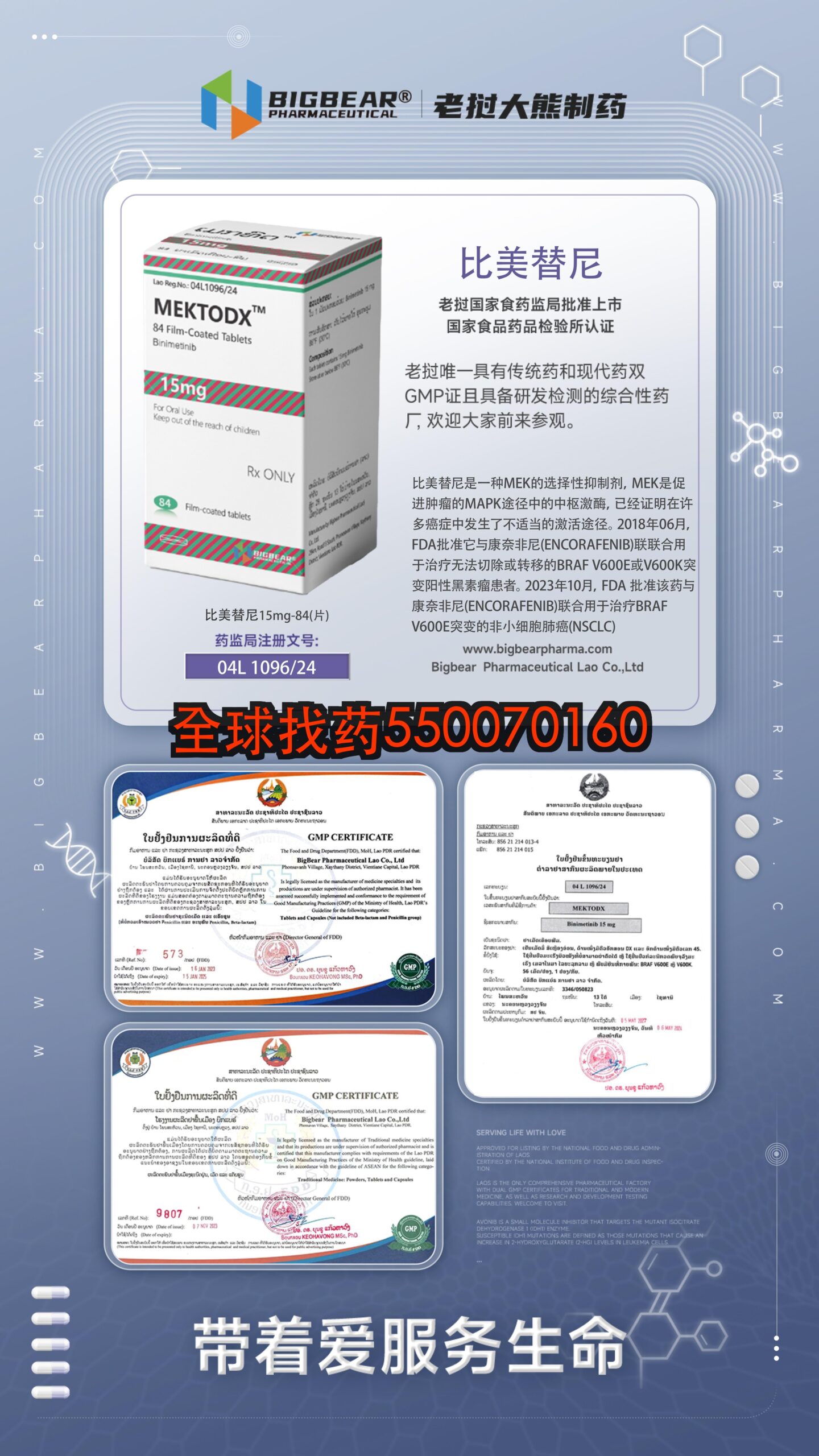 比美替尼 · 印度代购正品直邮 | 优质仿制药价格
