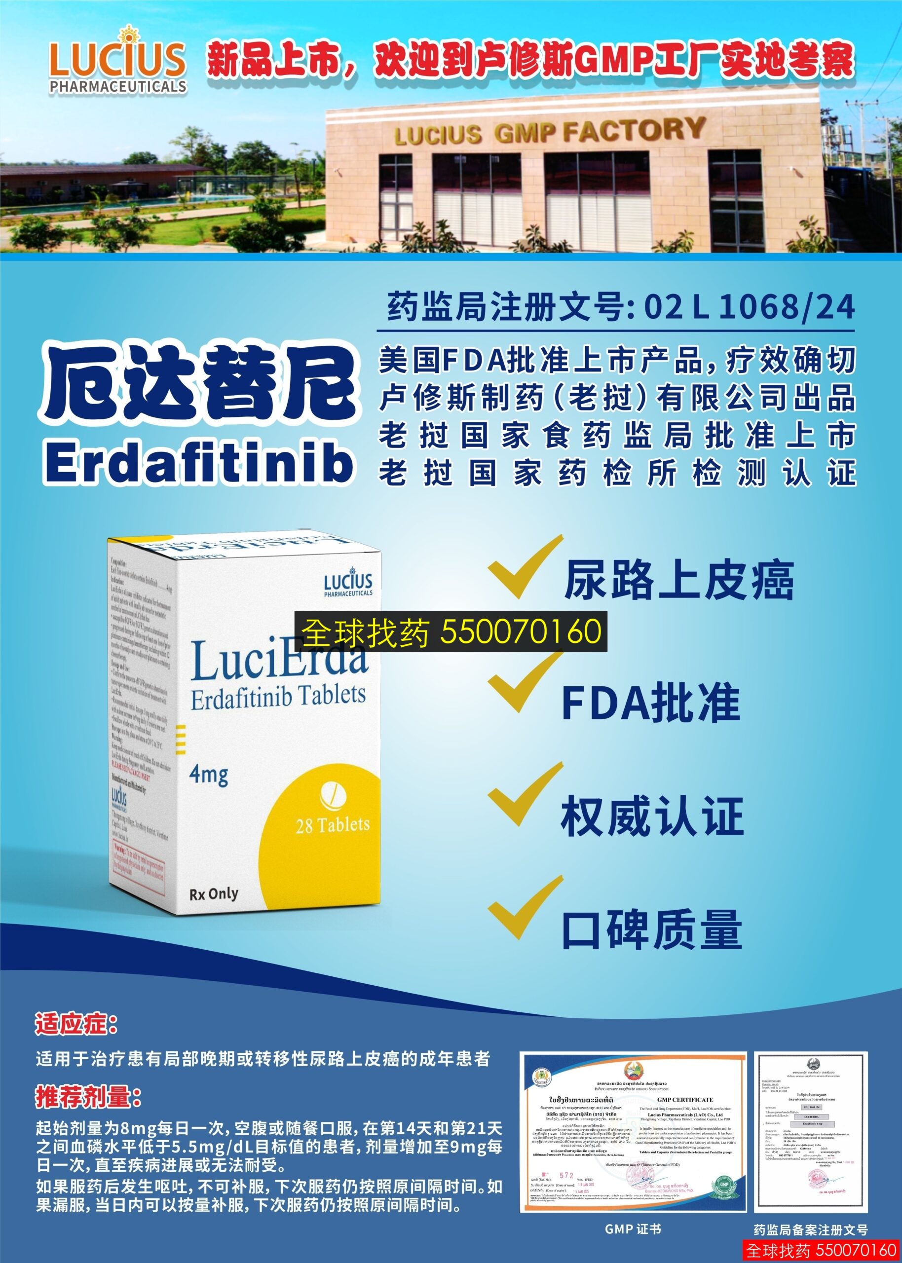 厄达替尼 · 印度代购正品直邮 | 优质仿制药价格