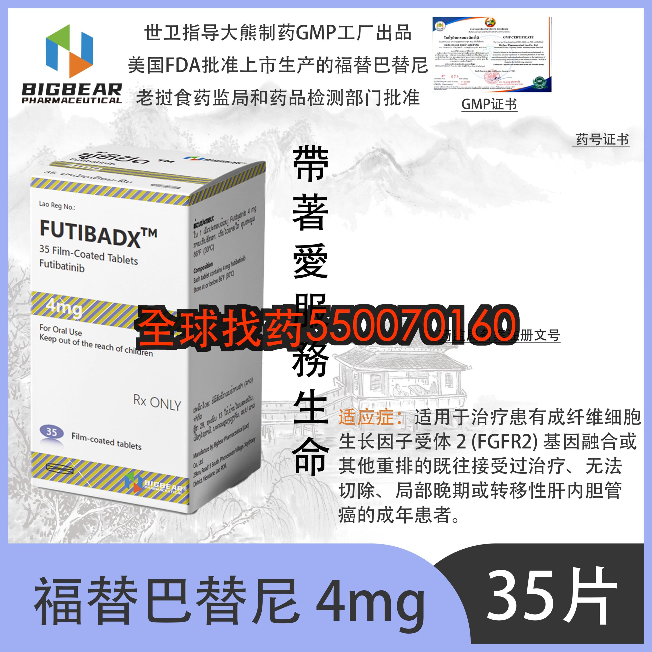 福替巴替尼 · 印度代购正品直邮 | 优质仿制药价格
