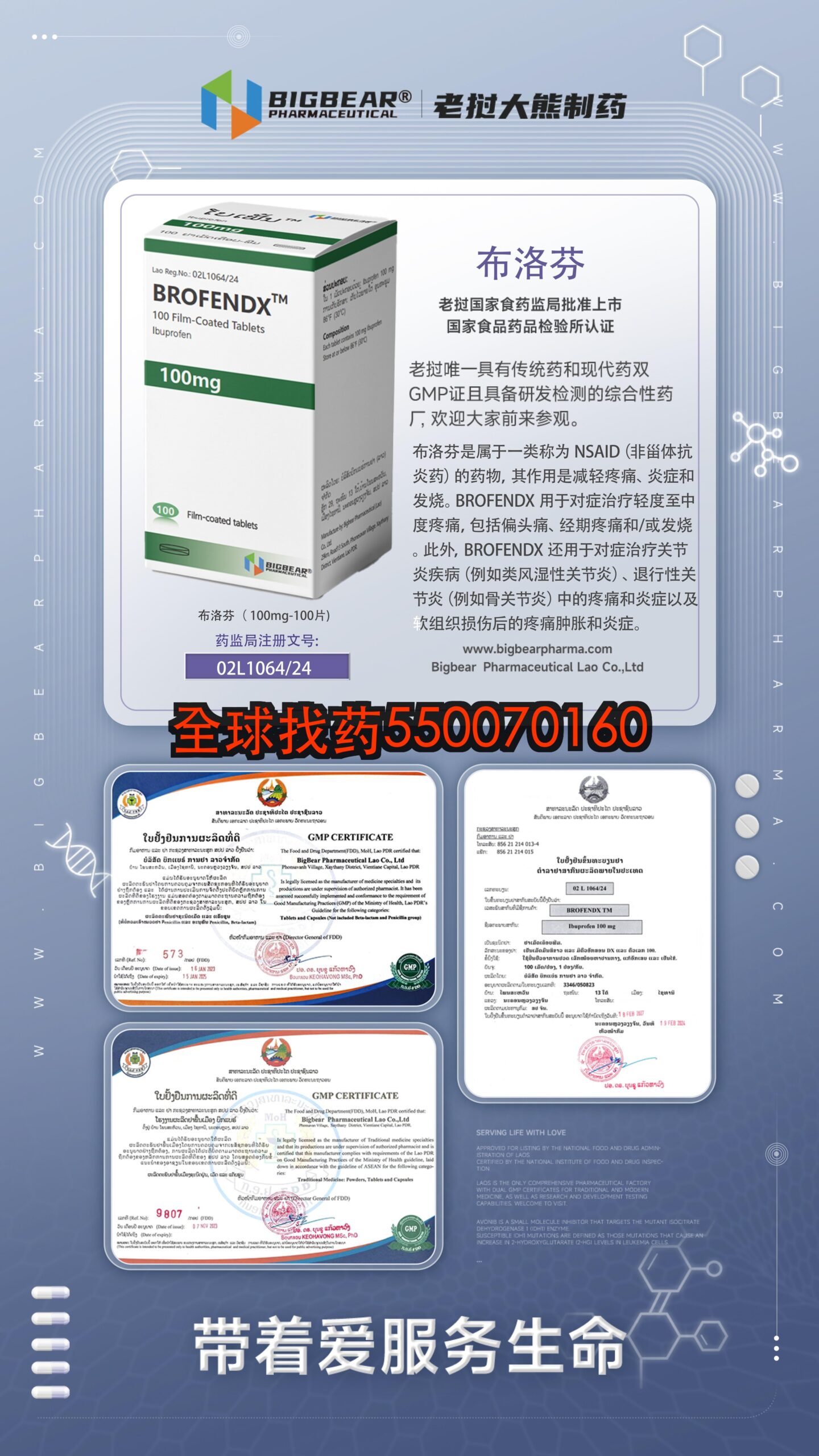 布洛芬 · 印度代购正品直邮 | 优质仿制药价格
