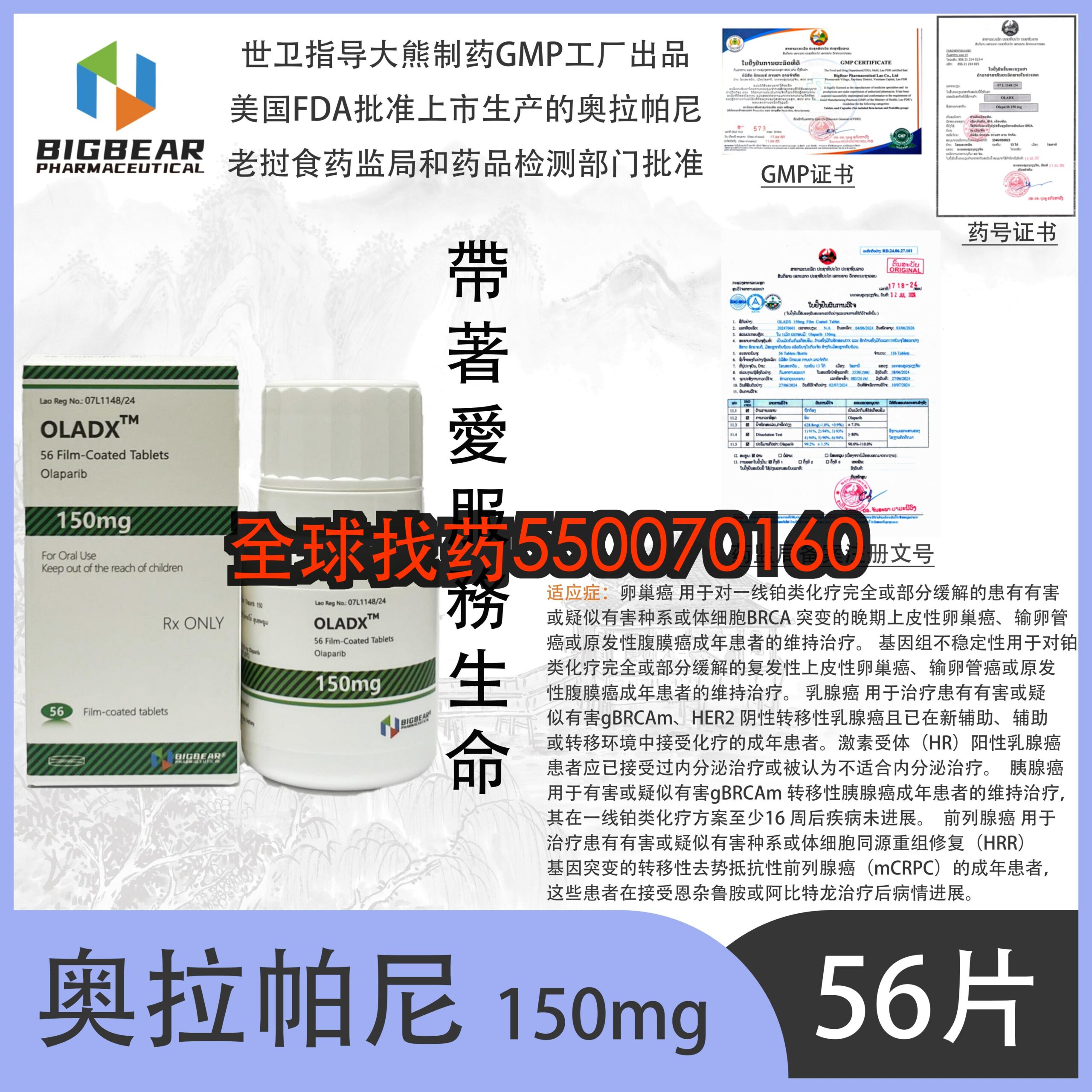 奥拉帕尼 · 印度代购正品直邮 | 优质仿制药价格
