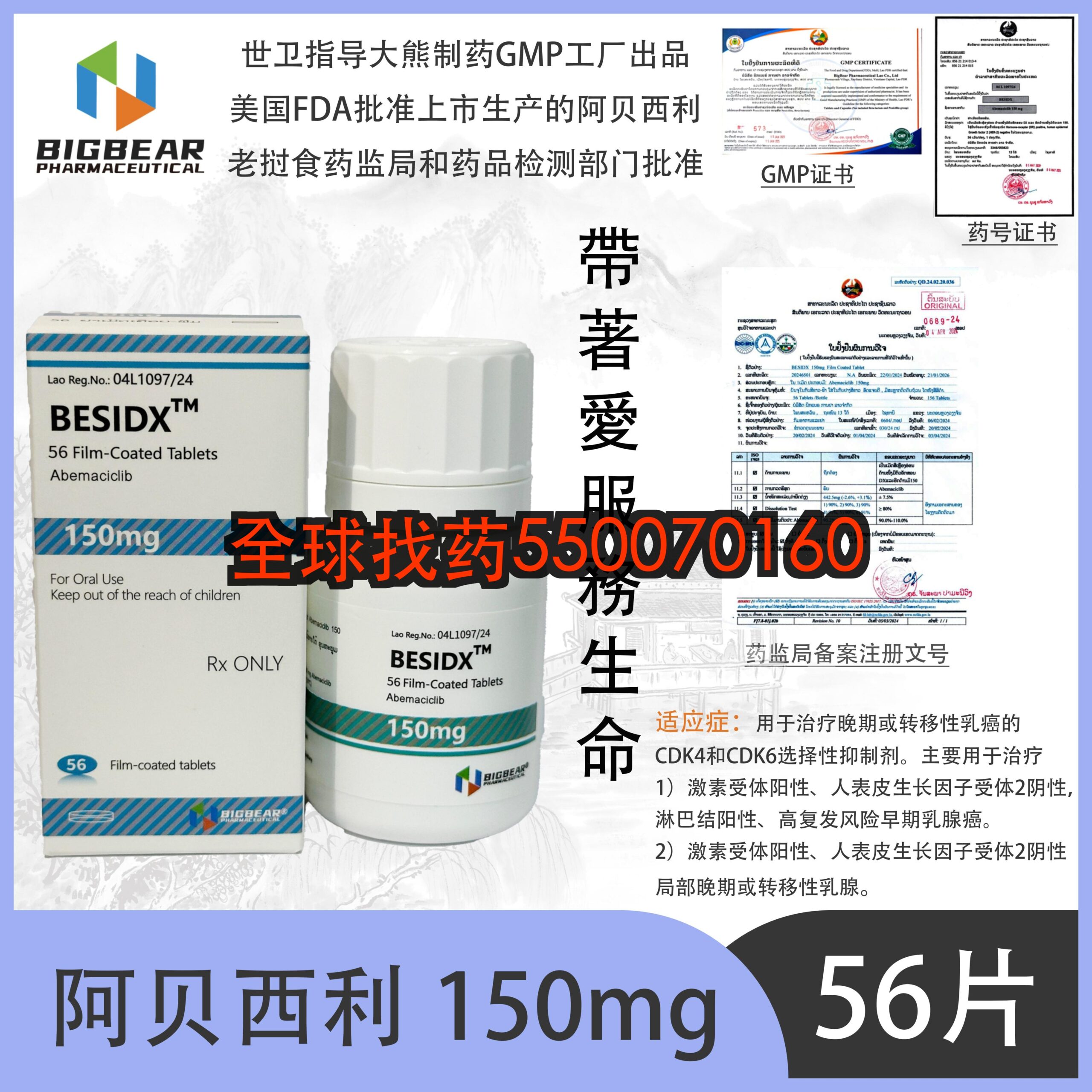 阿贝西利 · 印度代购正品直邮 | 优质仿制药价格