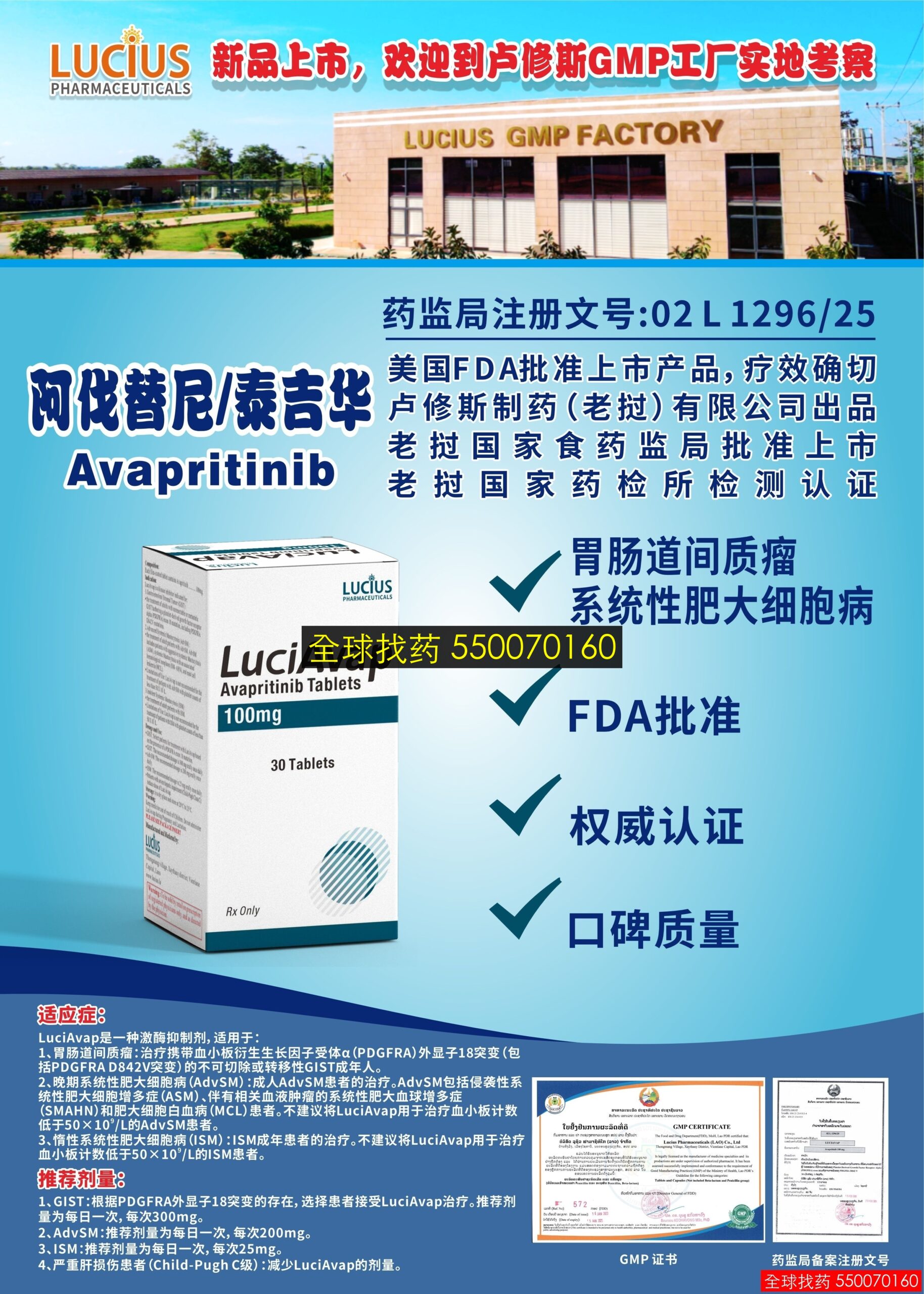 阿伐替尼-泰吉华 · 印度代购正品直邮 | 优质仿制药价格