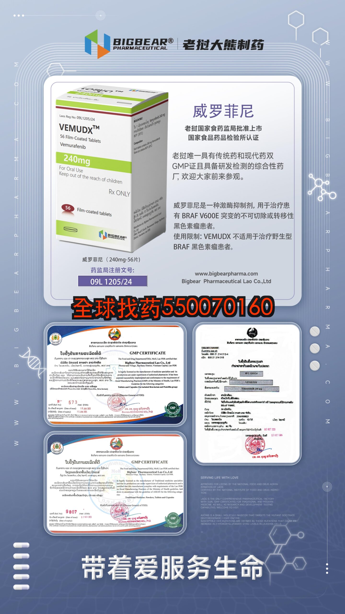 维罗菲尼 · 印度代购正品直邮 | 优质仿制药价格