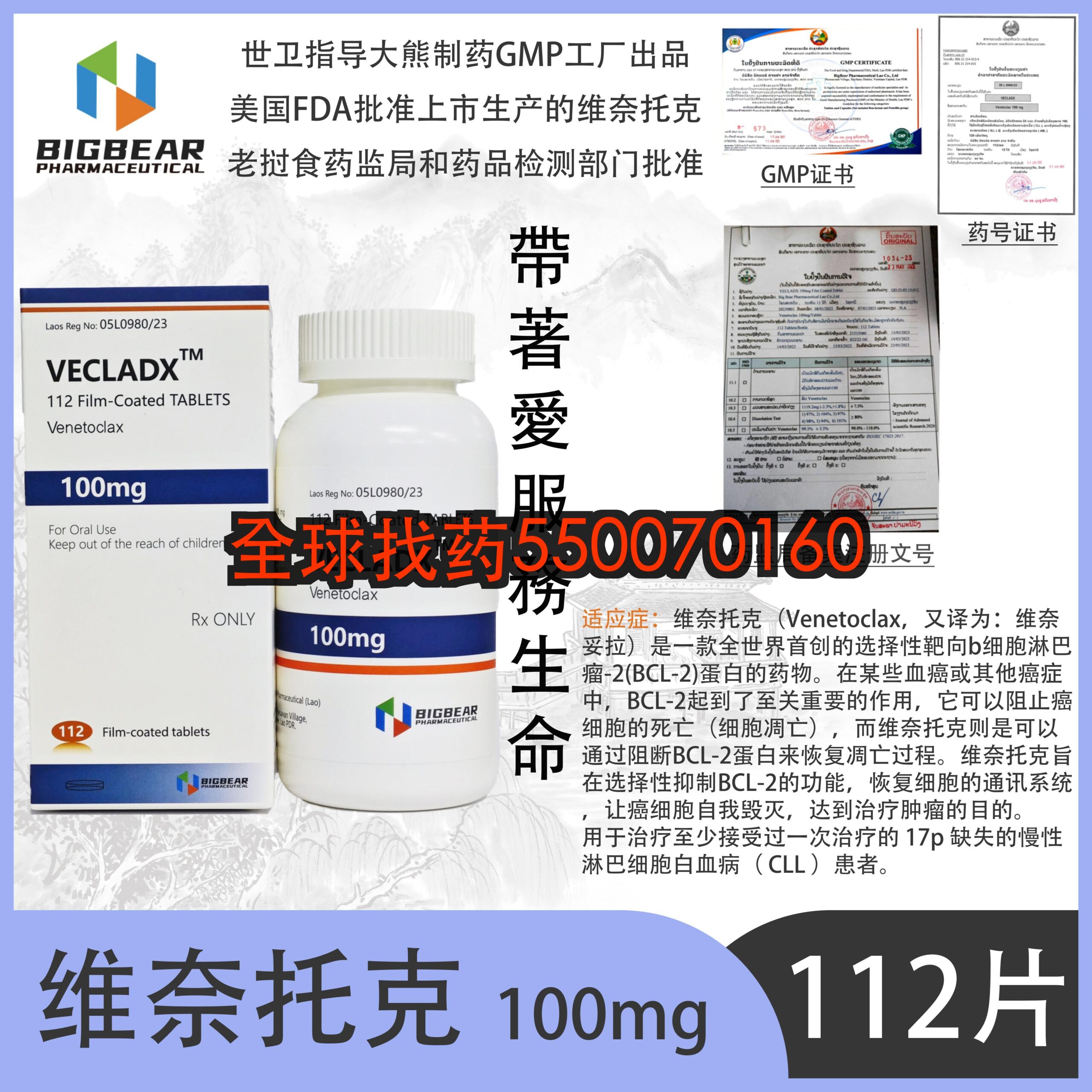维奈托克 · 印度代购正品直邮 | 优质仿制药价格