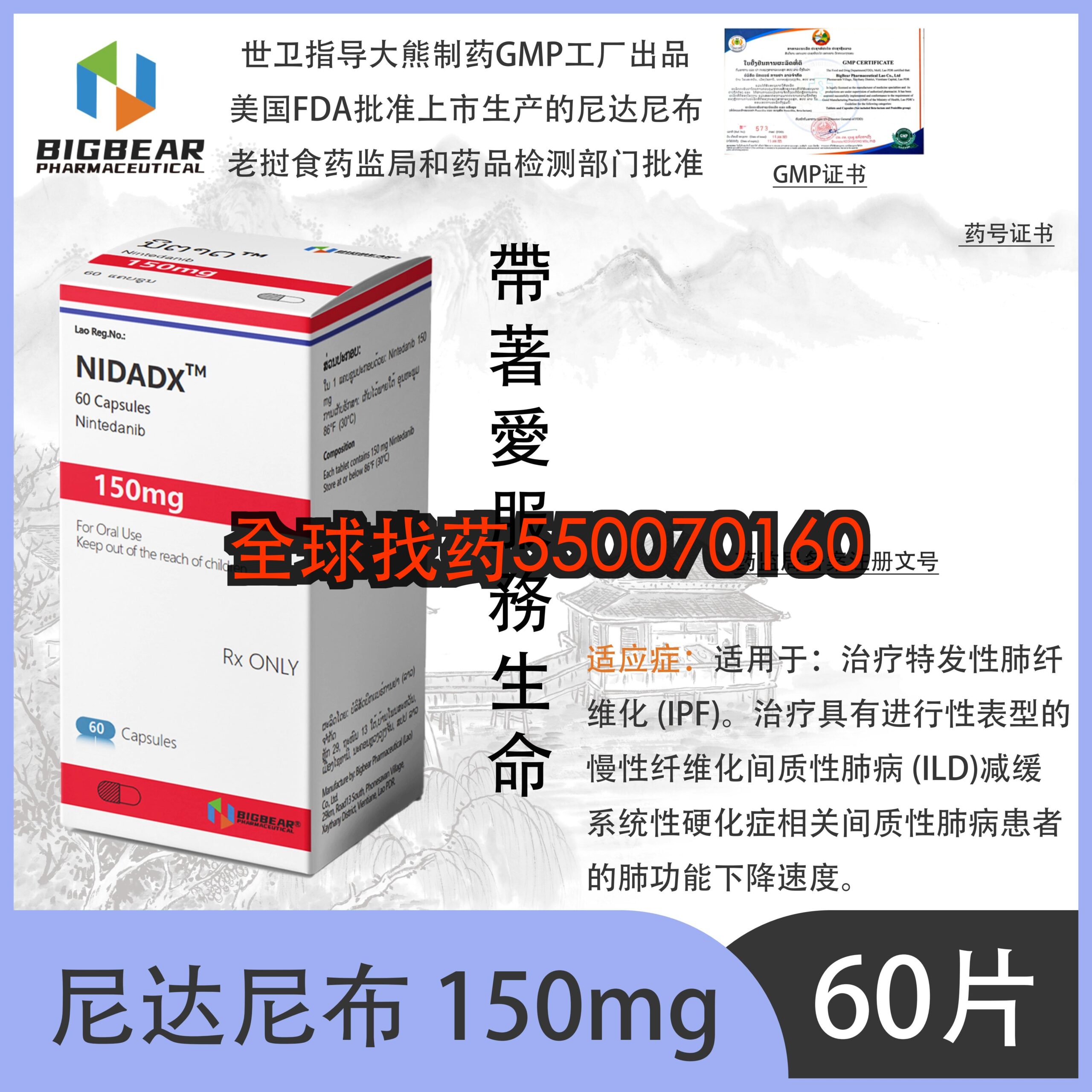 尼达尼布 · 印度代购正品直邮 | 优质仿制药价格