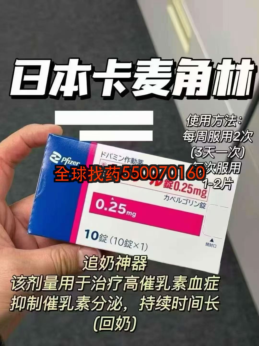 卡麦角林 · 印度代购正品直邮 | 优质仿制药价格