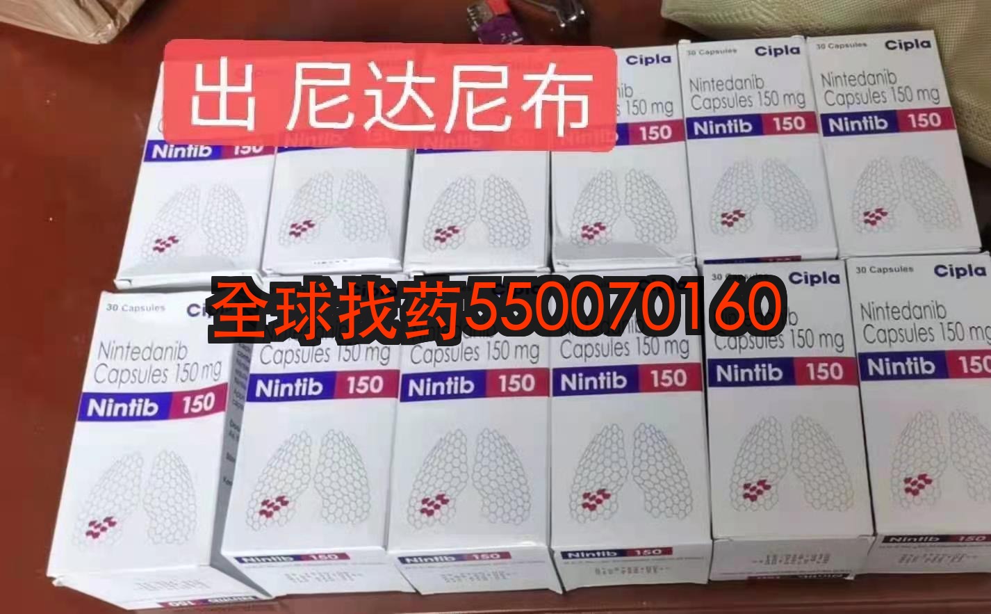 印度Cipla尼达尼布 · 印度代购正品直邮 | 优质仿制药价格