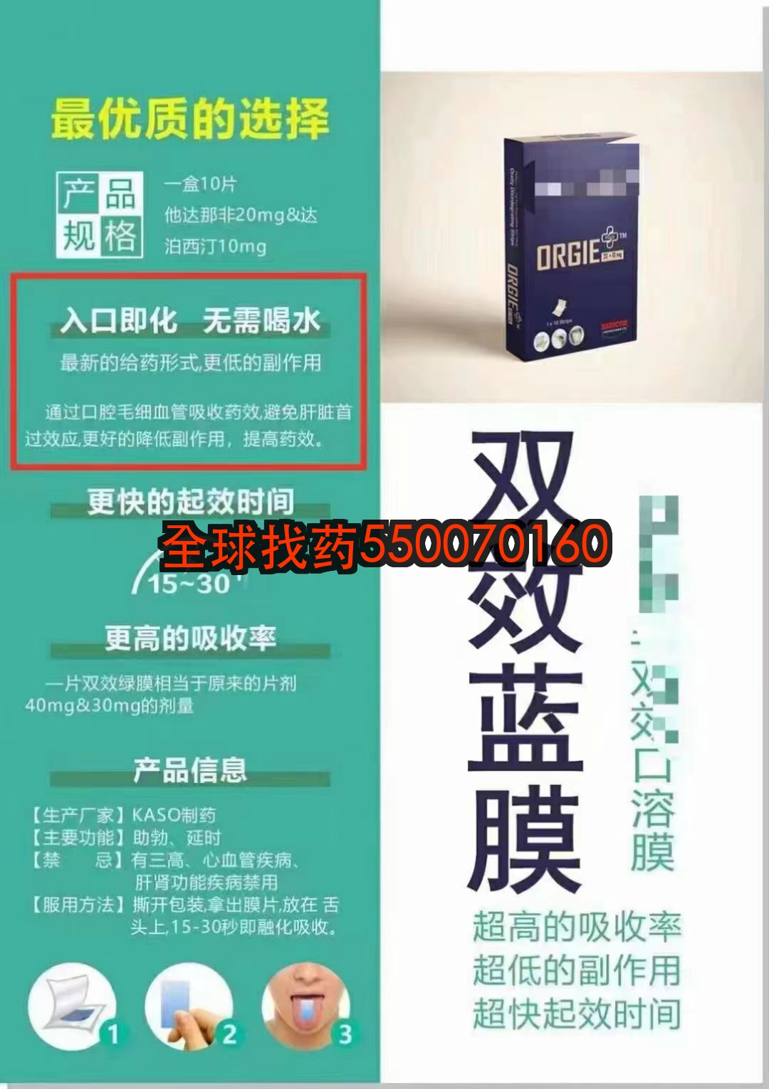 印度双效蓝膜口溶膜（他达拉非+达泊西汀） · 印度代购正品直邮 | 优质仿制药价格