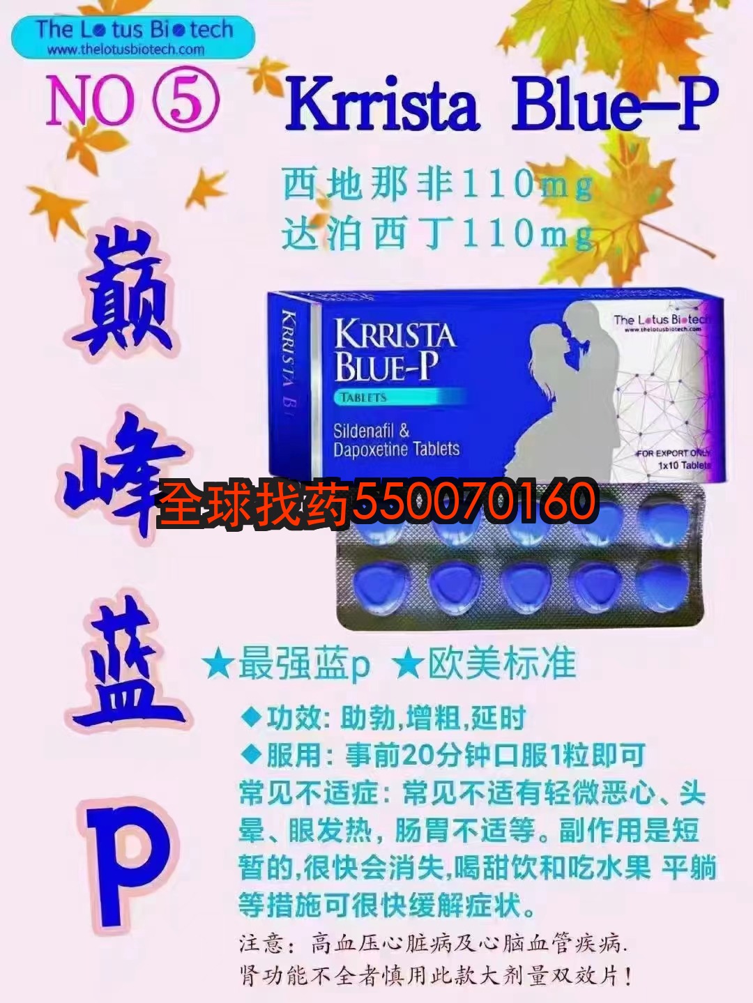 印度巅峰蓝P双效（西地那非+达泊西汀） · 印度代购正品直邮 | 优质仿制药价格
