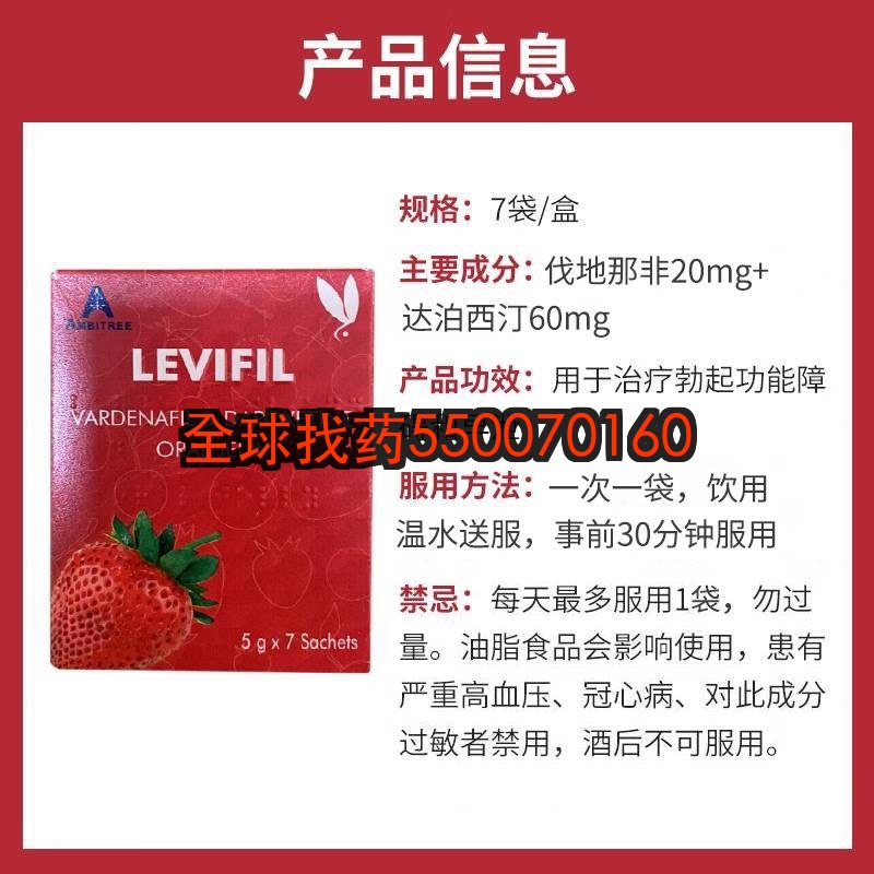 印度红果冻双效(伐地那非+达泊西汀） · 印度代购正品直邮 | 优质仿制药价格