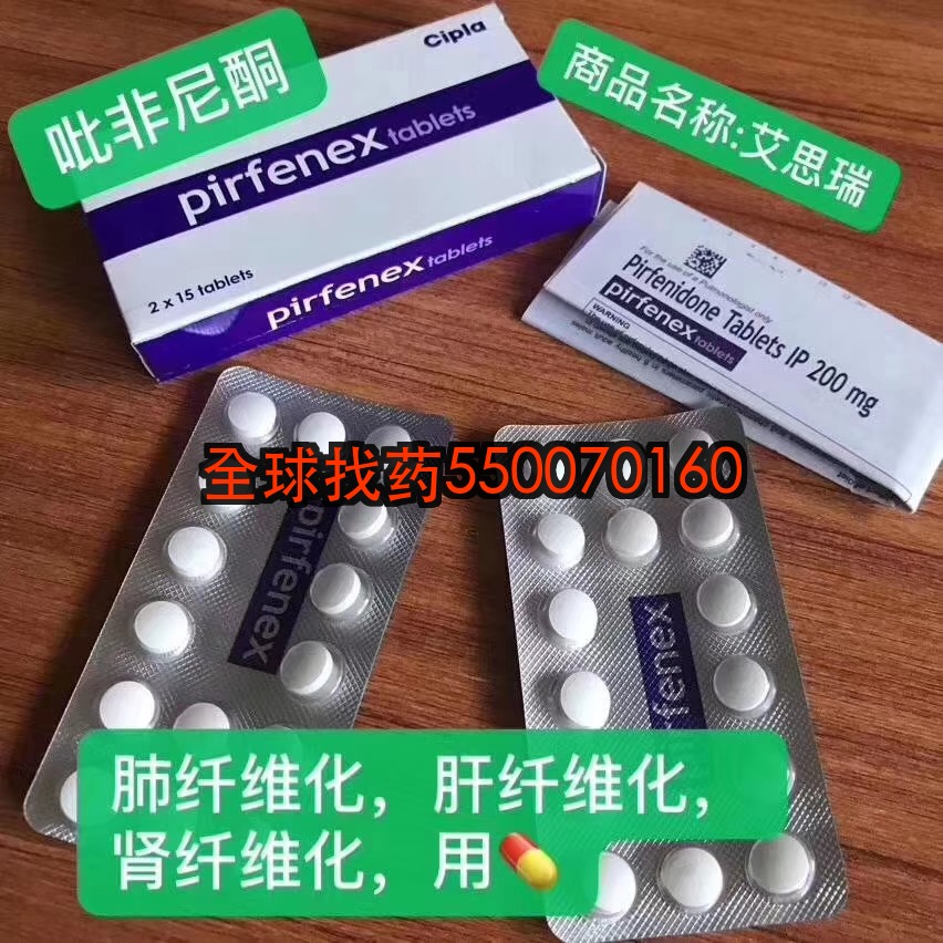 吡非尼酮 · 印度代购正品直邮 | 优质仿制药价格