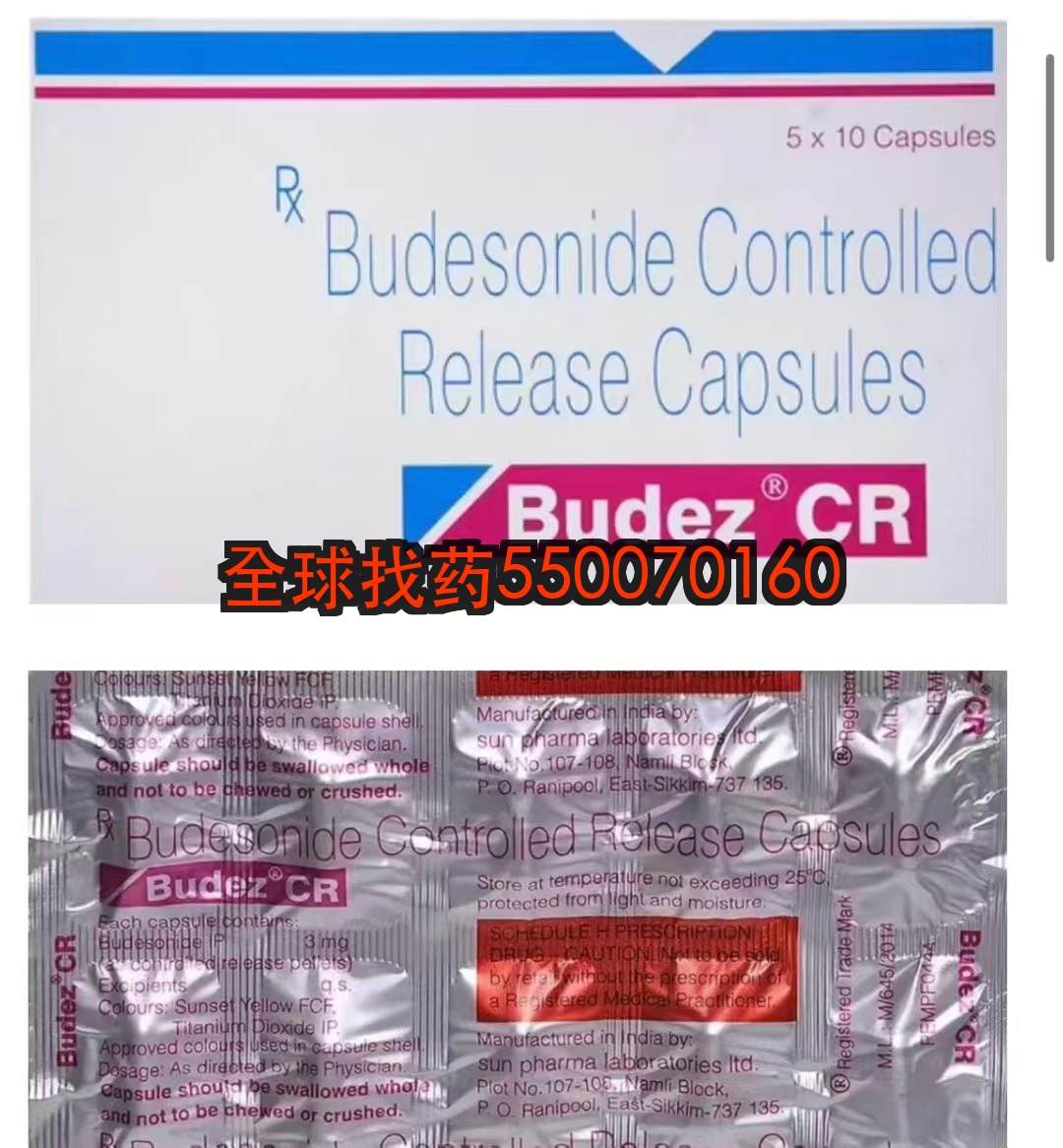 布地奈德胶囊 · 印度代购正品直邮 | 优质仿制药价格