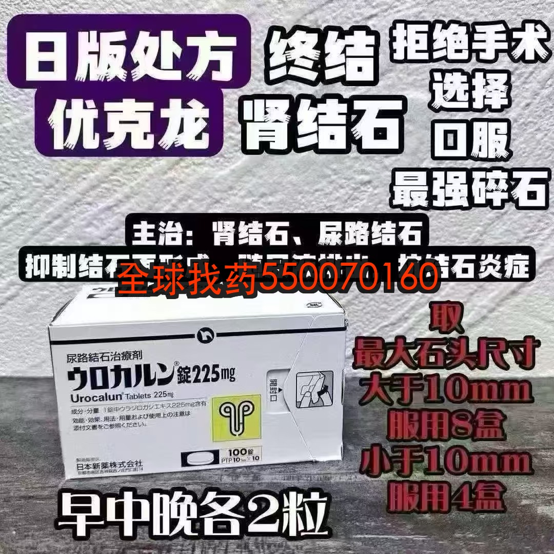 日本优客龙 · 印度代购正品直邮 | 优质仿制药价格