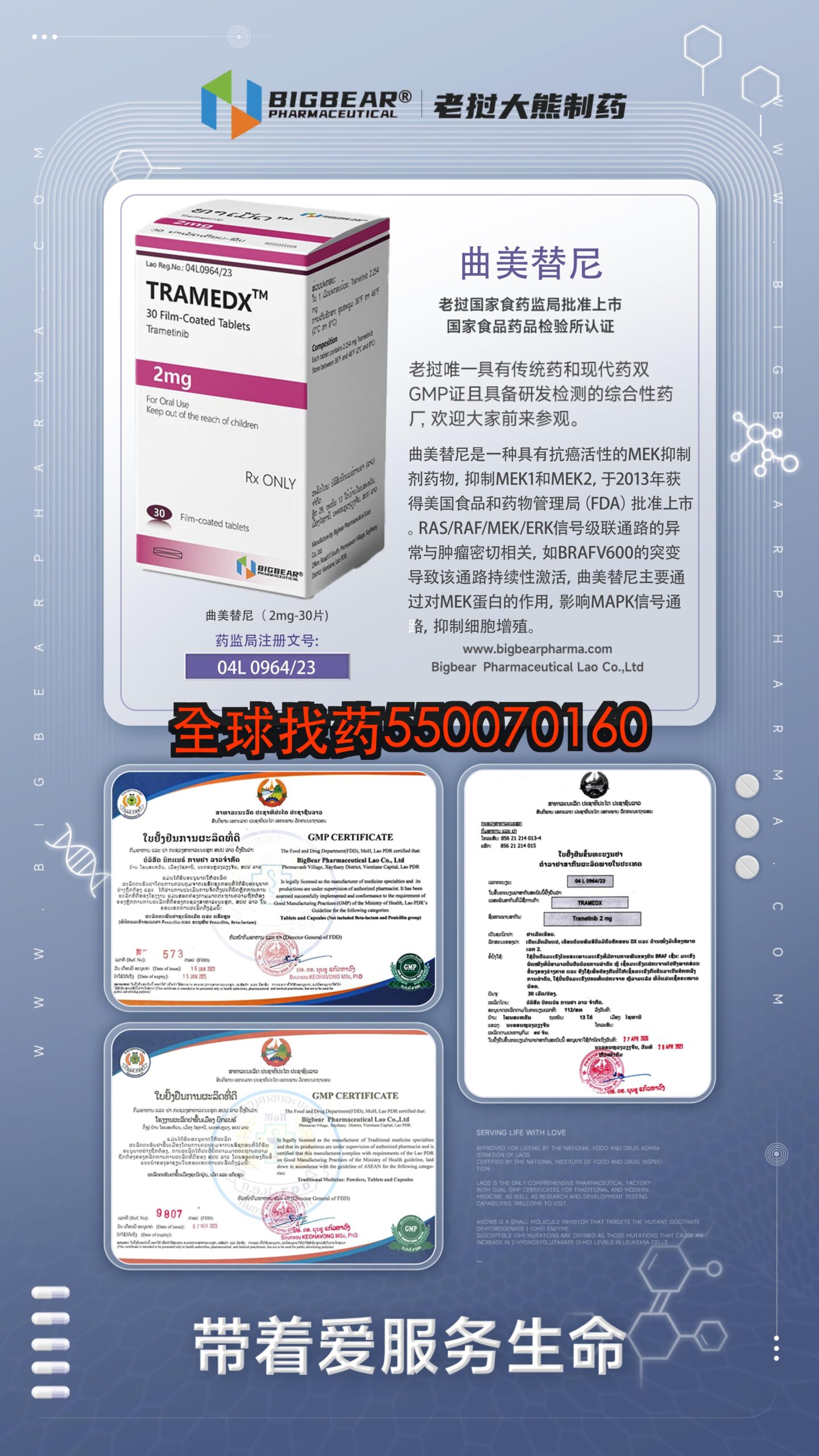 曲美替尼_00（2mg） · 印度代购正品直邮 | 优质仿制药价格