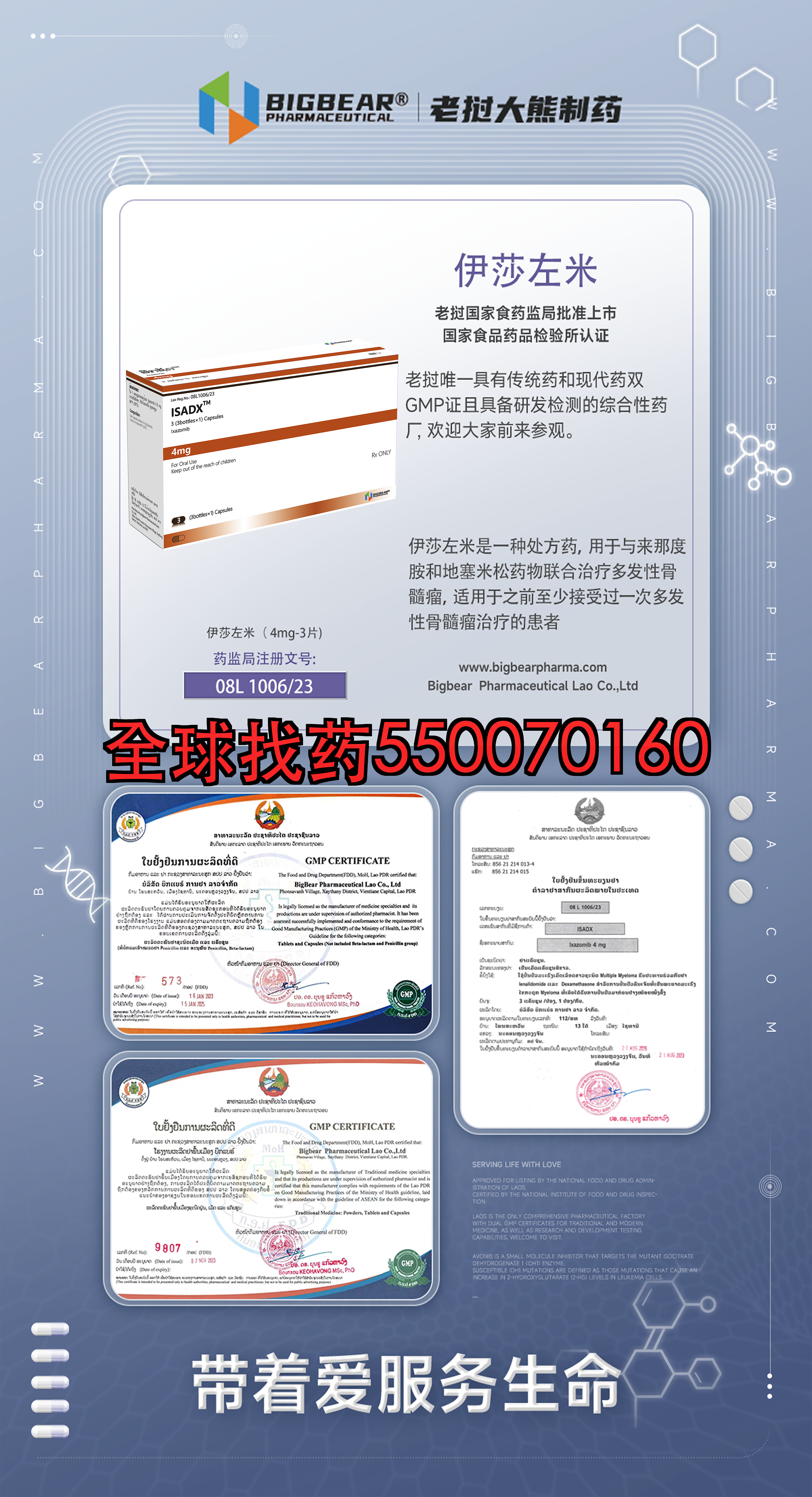 伊沙佐米装 · 印度代购正品直邮 | 优质仿制药价格