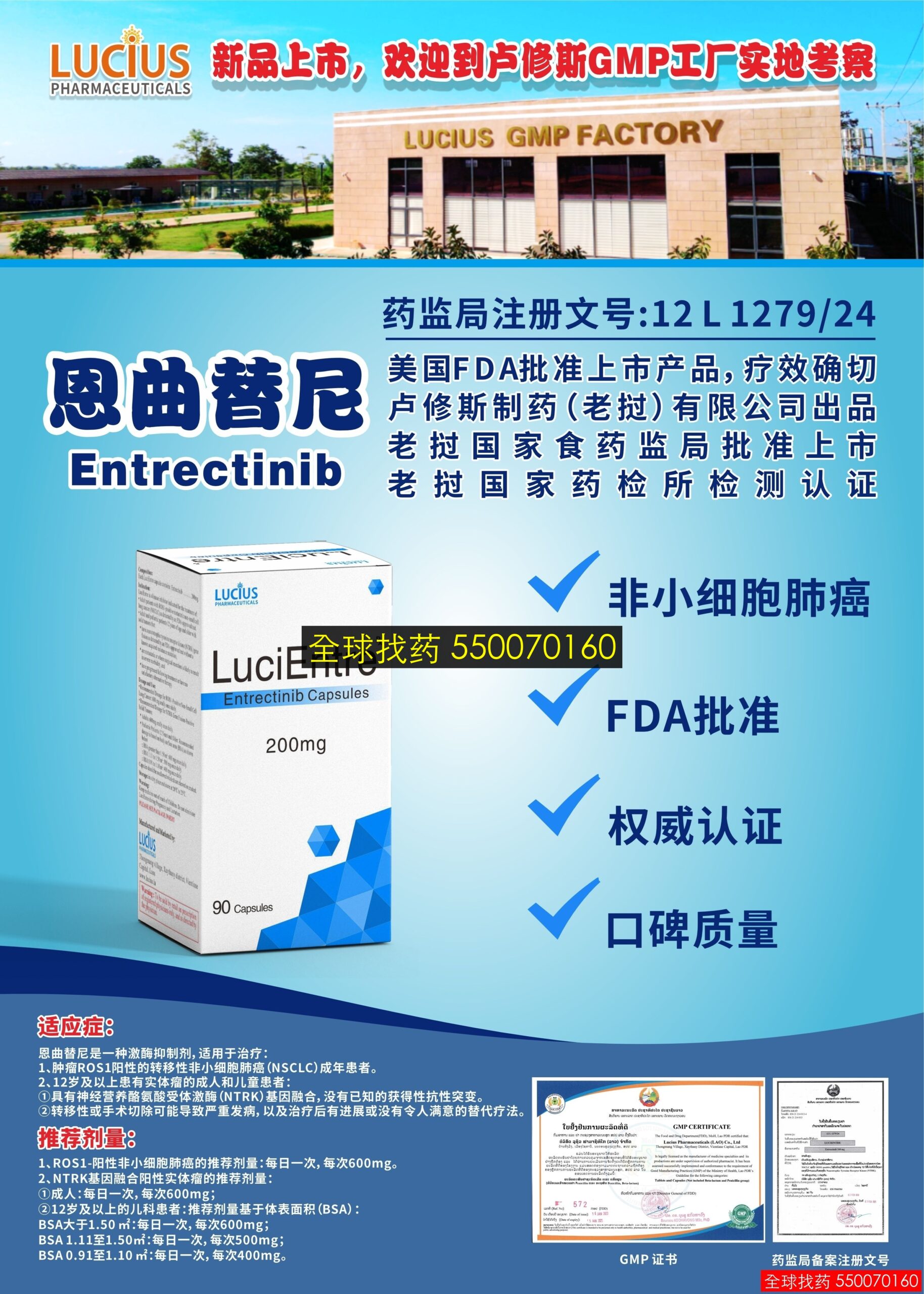 恩曲替尼（200mg） · 印度代购正品直邮 | 优质仿制药价格