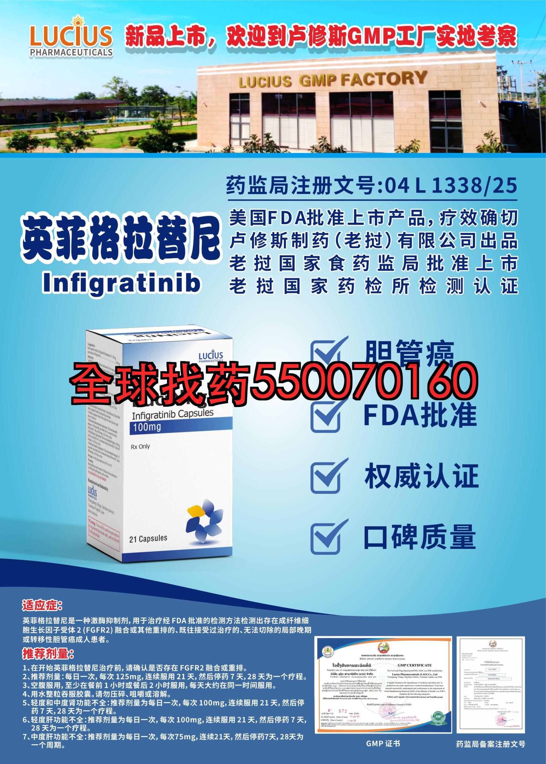 英菲格拉替尼（100mg） · 印度代购正品直邮 | 优质仿制药价格