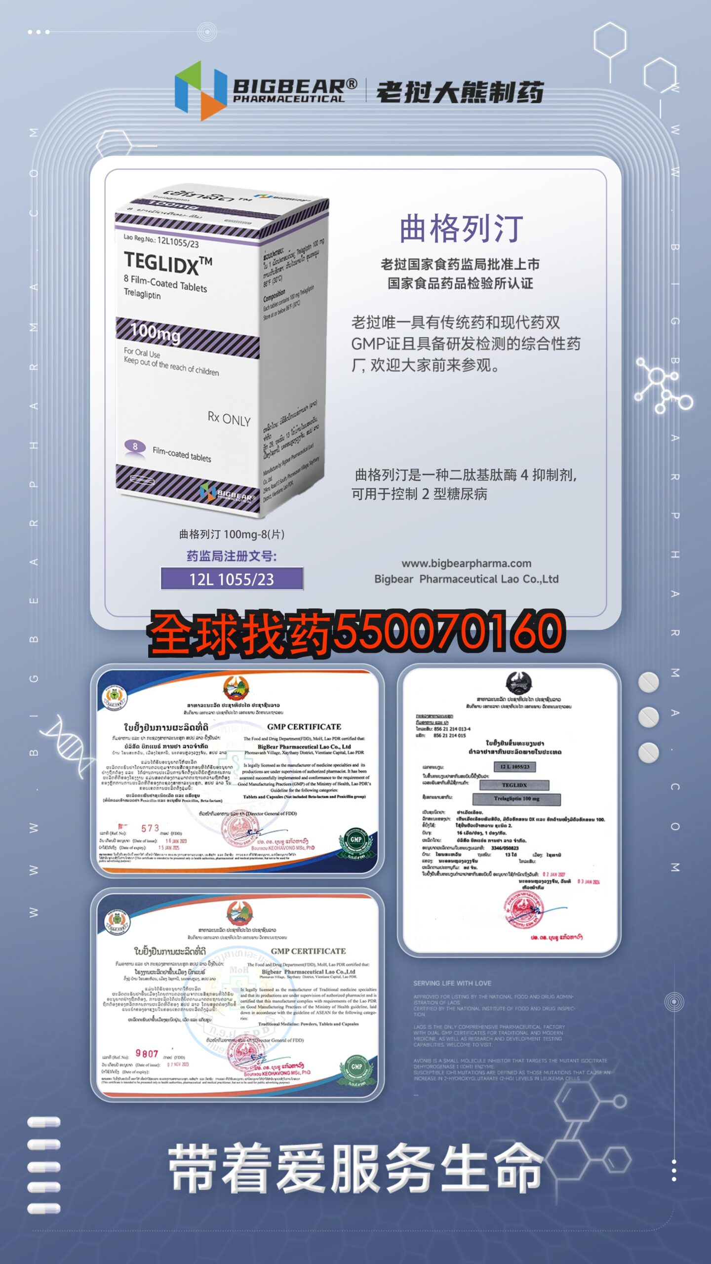 曲格列汀_00（100mg） · 印度代购正品直邮 | 优质仿制药价格