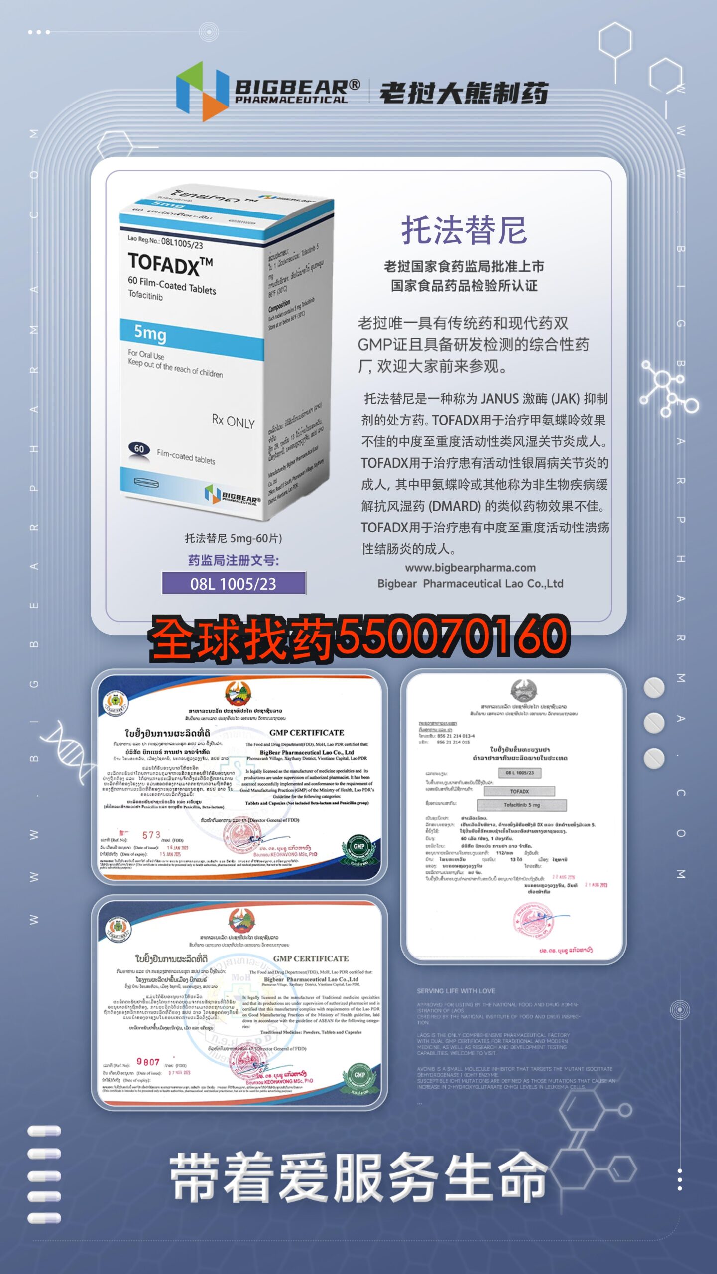 托法替尼.._00（5mg） · 印度代购正品直邮 | 优质仿制药价格