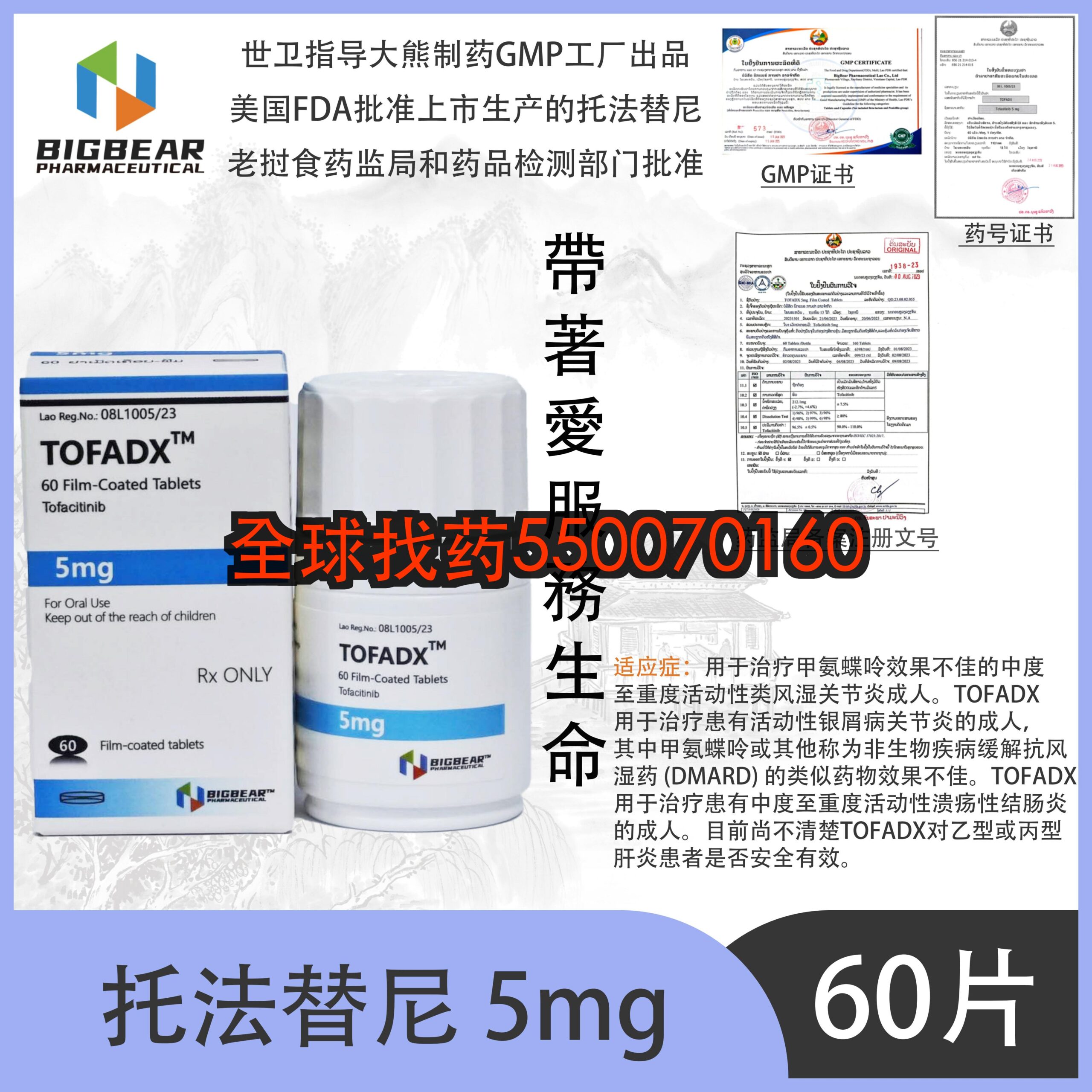 托法替尼_00（5mg） · 印度代购正品直邮 | 优质仿制药价格