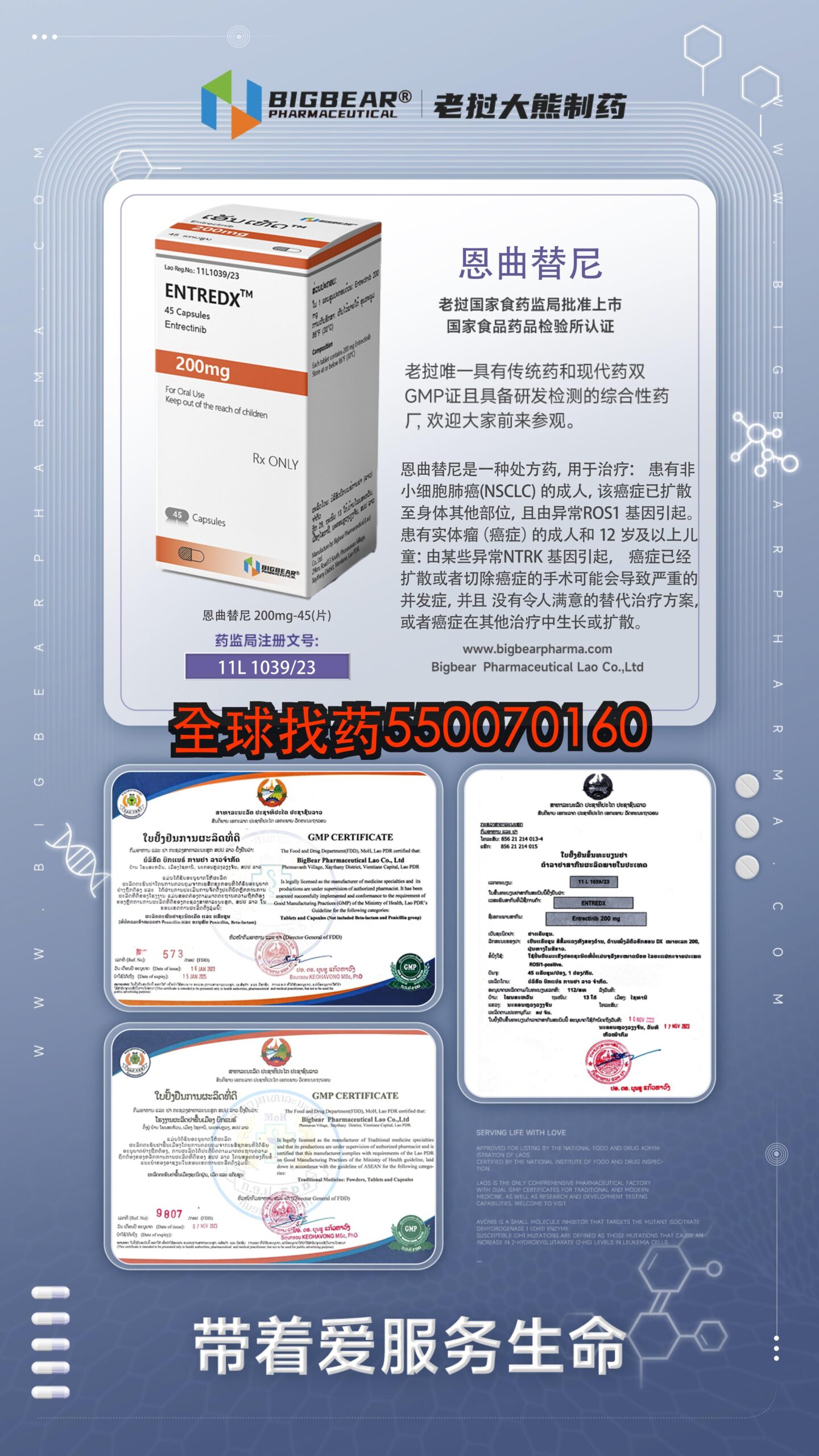 恩曲替尼_00（200mg） · 印度代购正品直邮 | 优质仿制药价格