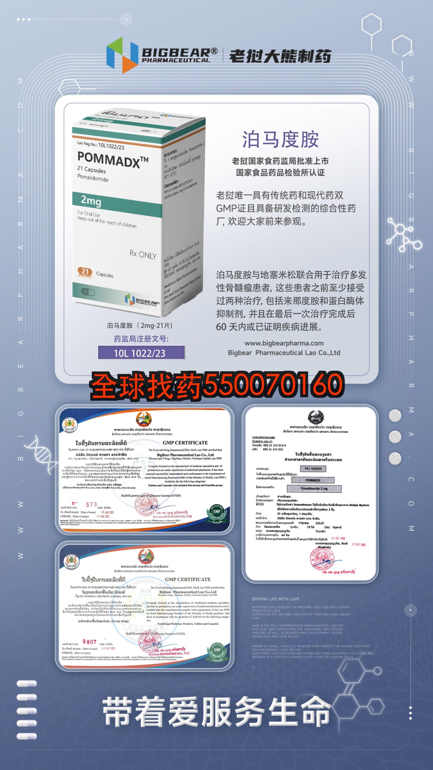 泊马度胺_00（2mg） · 印度代购正品直邮 | 优质仿制药价格