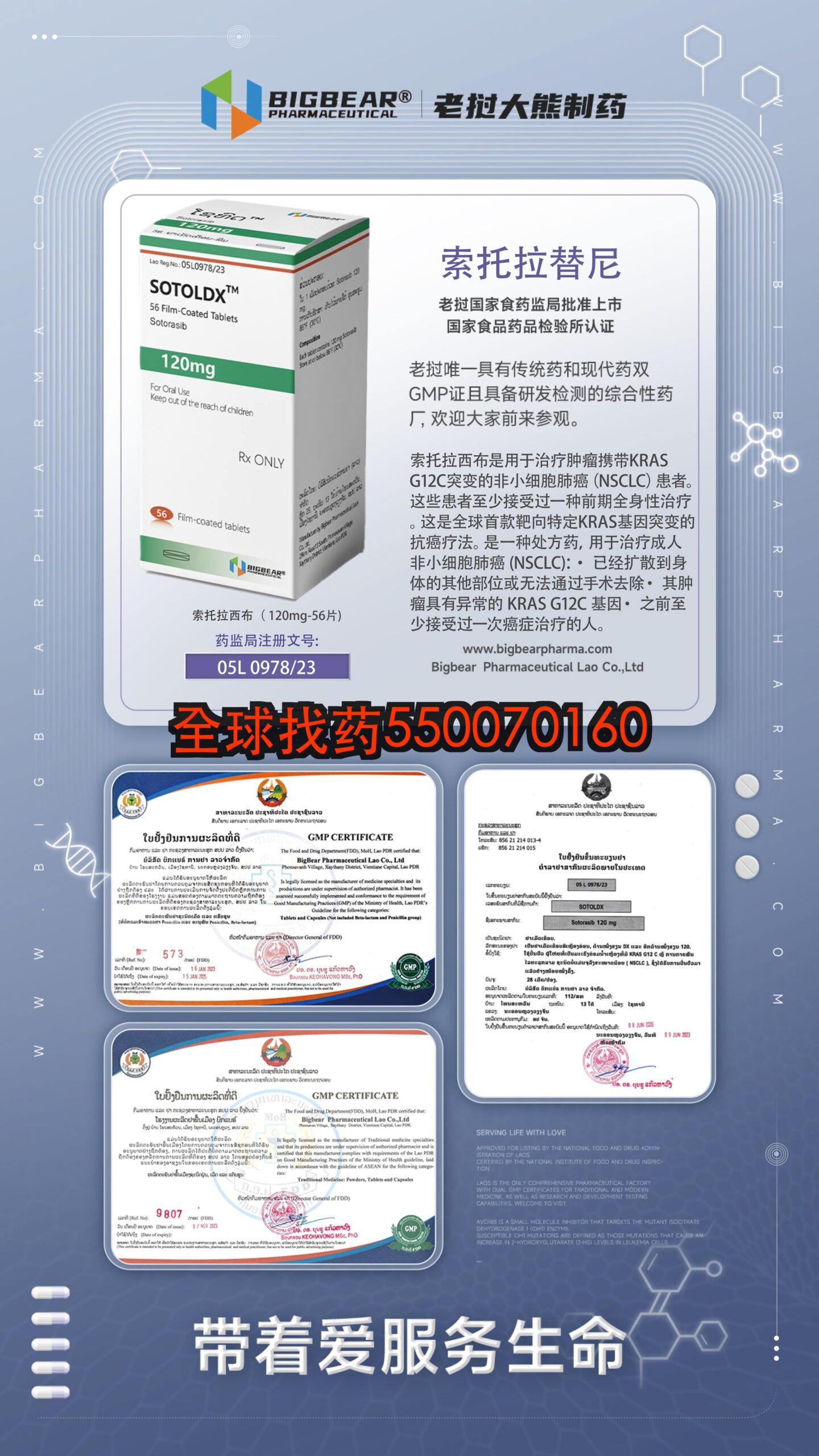 索托拉替尼_00（120mg） · 印度代购正品直邮 | 优质仿制药价格