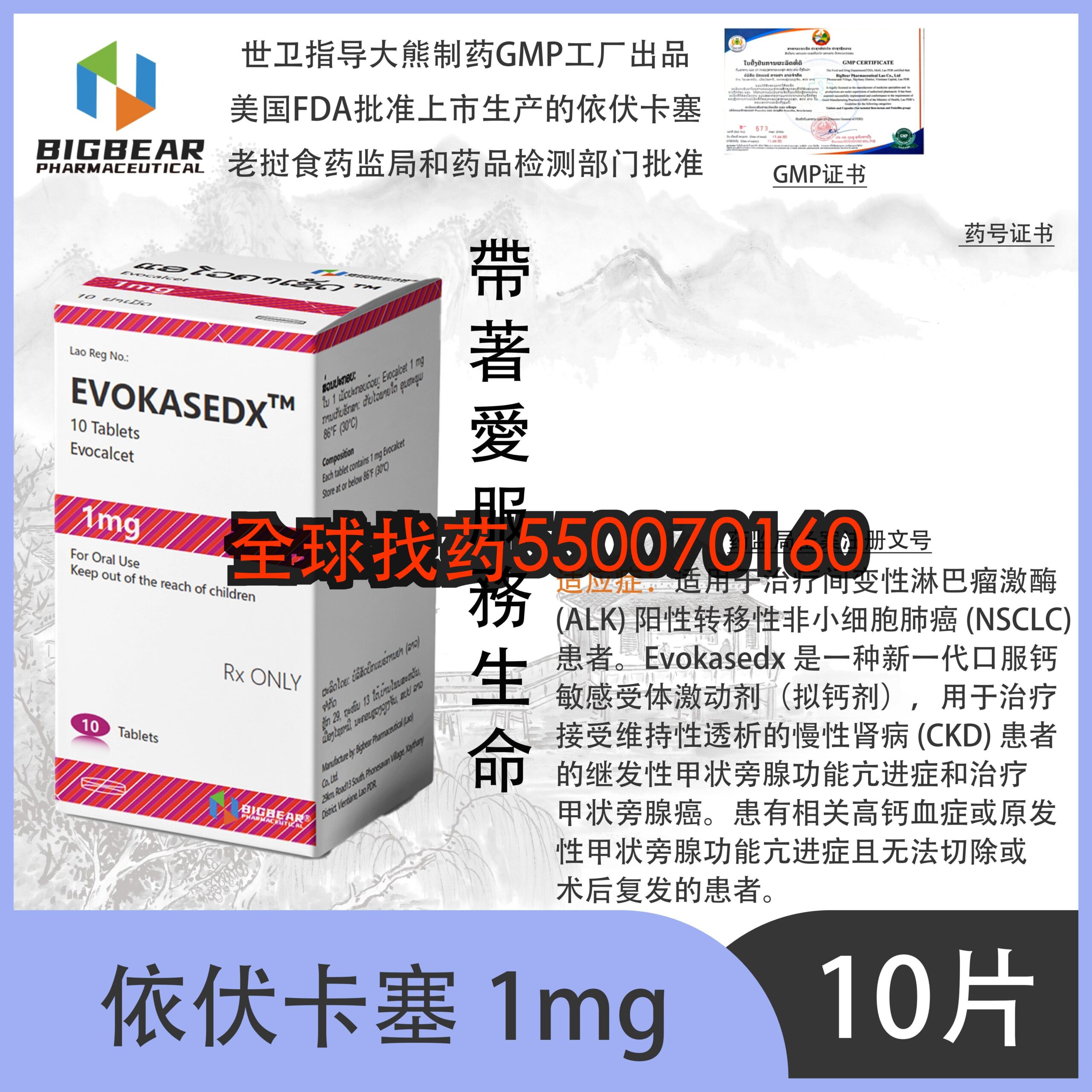 依伏卡塞_00（1mg） · 印度代购正品直邮 | 优质仿制药价格
