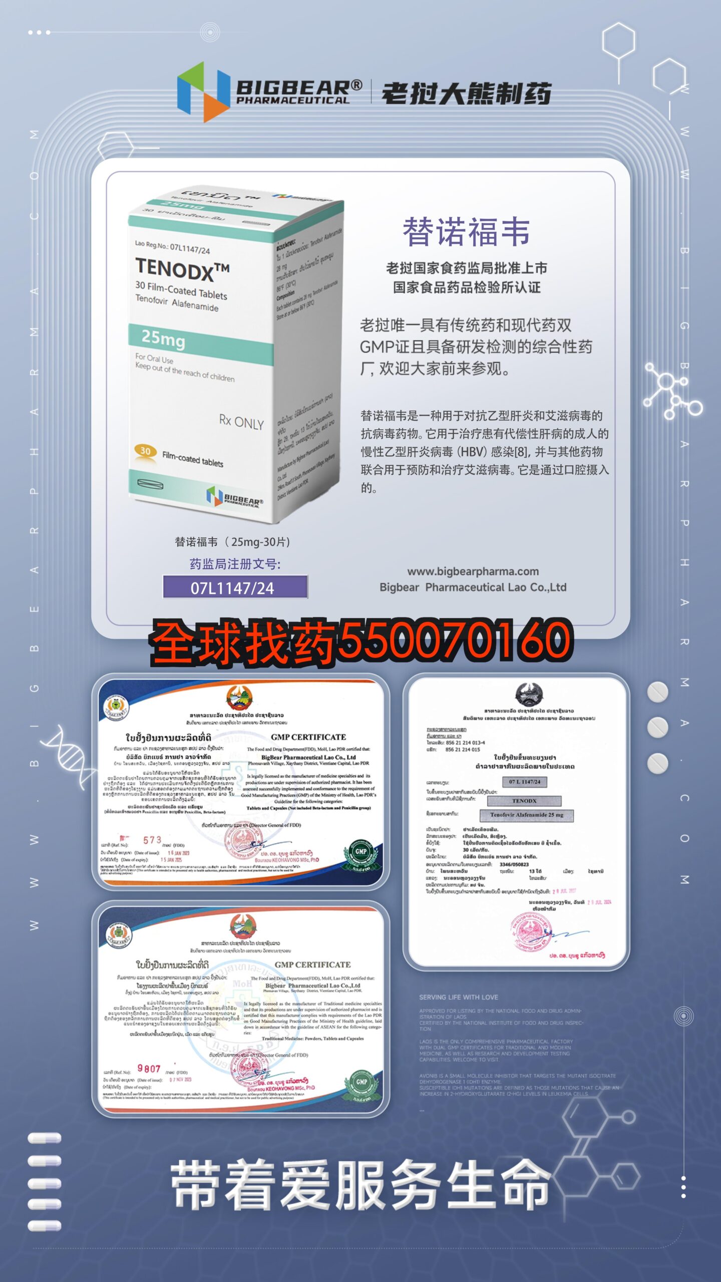 替诺福韦_00（25mg） · 印度代购正品直邮 | 优质仿制药价格