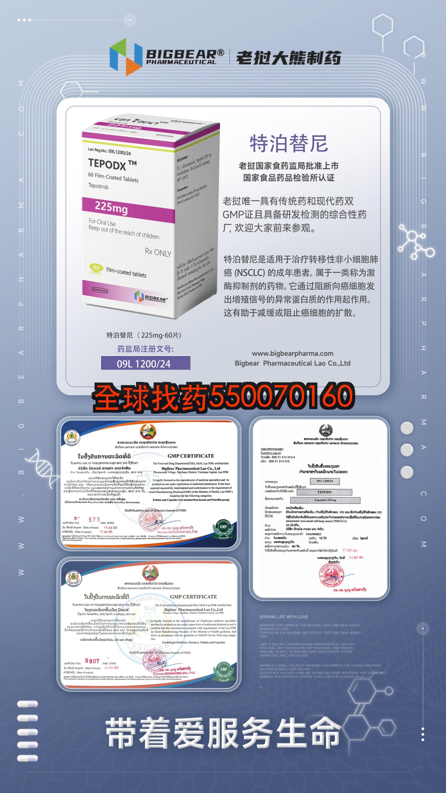 特泊替尼_00（225mg） · 印度代购正品直邮 | 优质仿制药价格