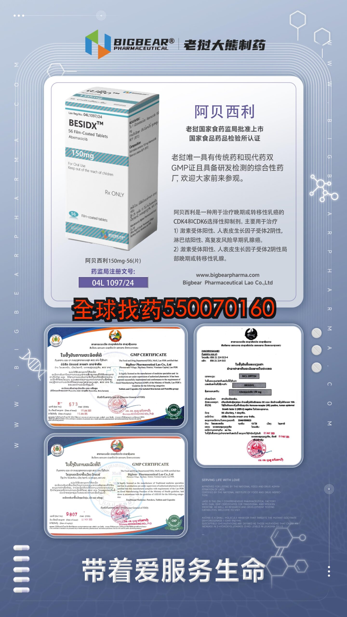 阿贝西利_00（150mg） · 印度代购正品直邮 | 优质仿制药价格
