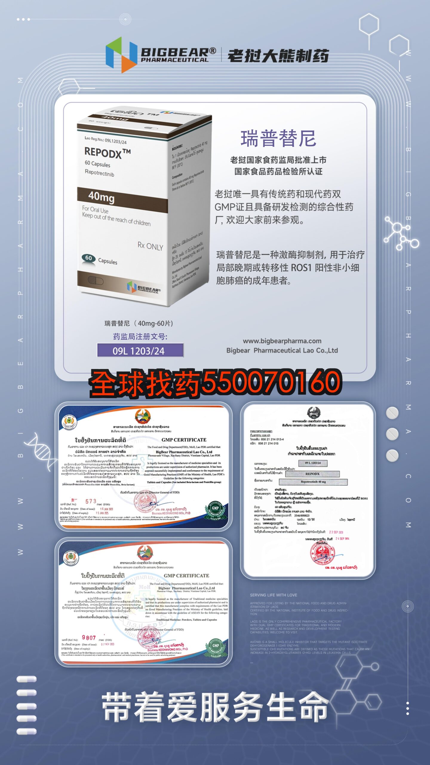 瑞普替尼_00（40mg） · 印度代购正品直邮 | 优质仿制药价格