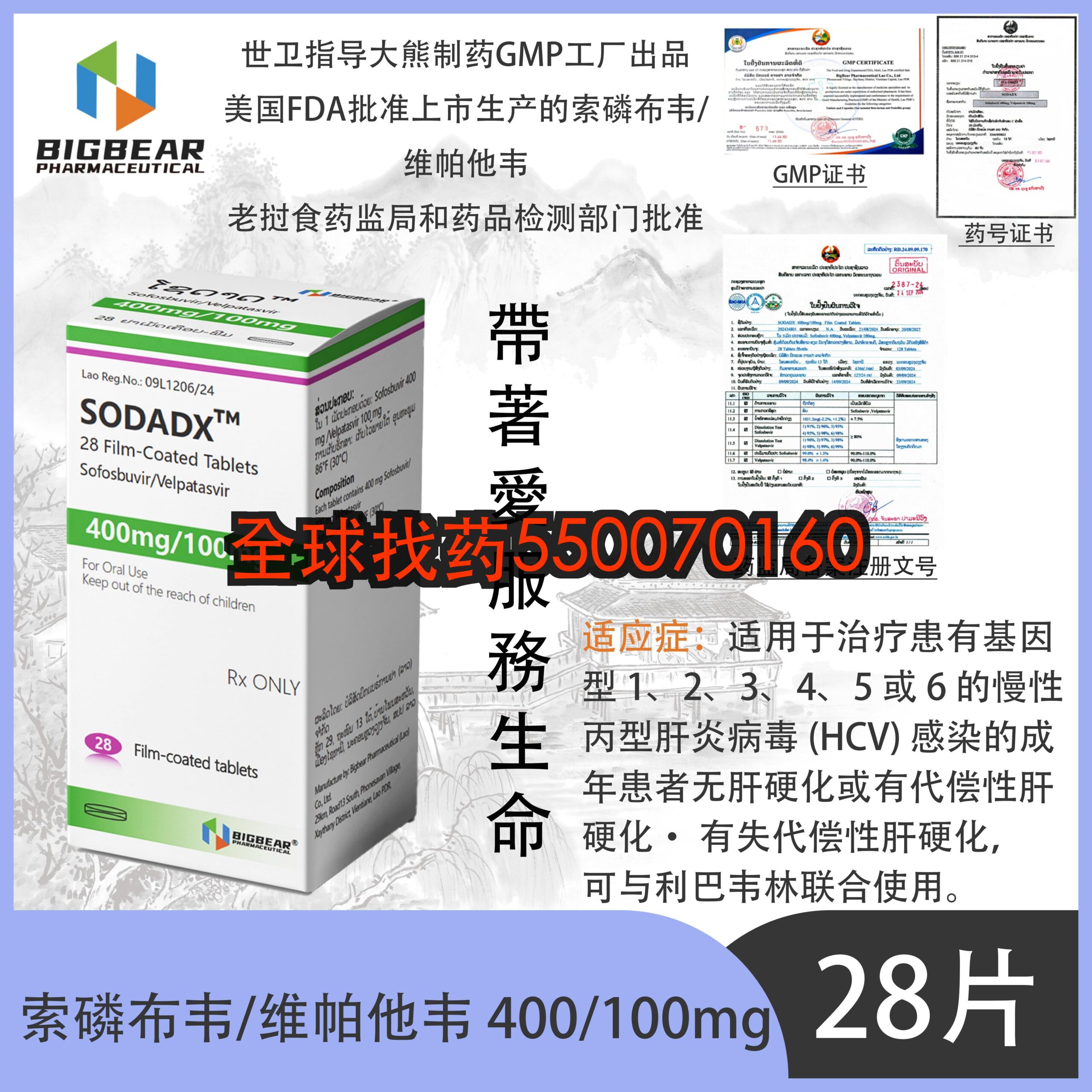 吉三代_00(400.100mg)