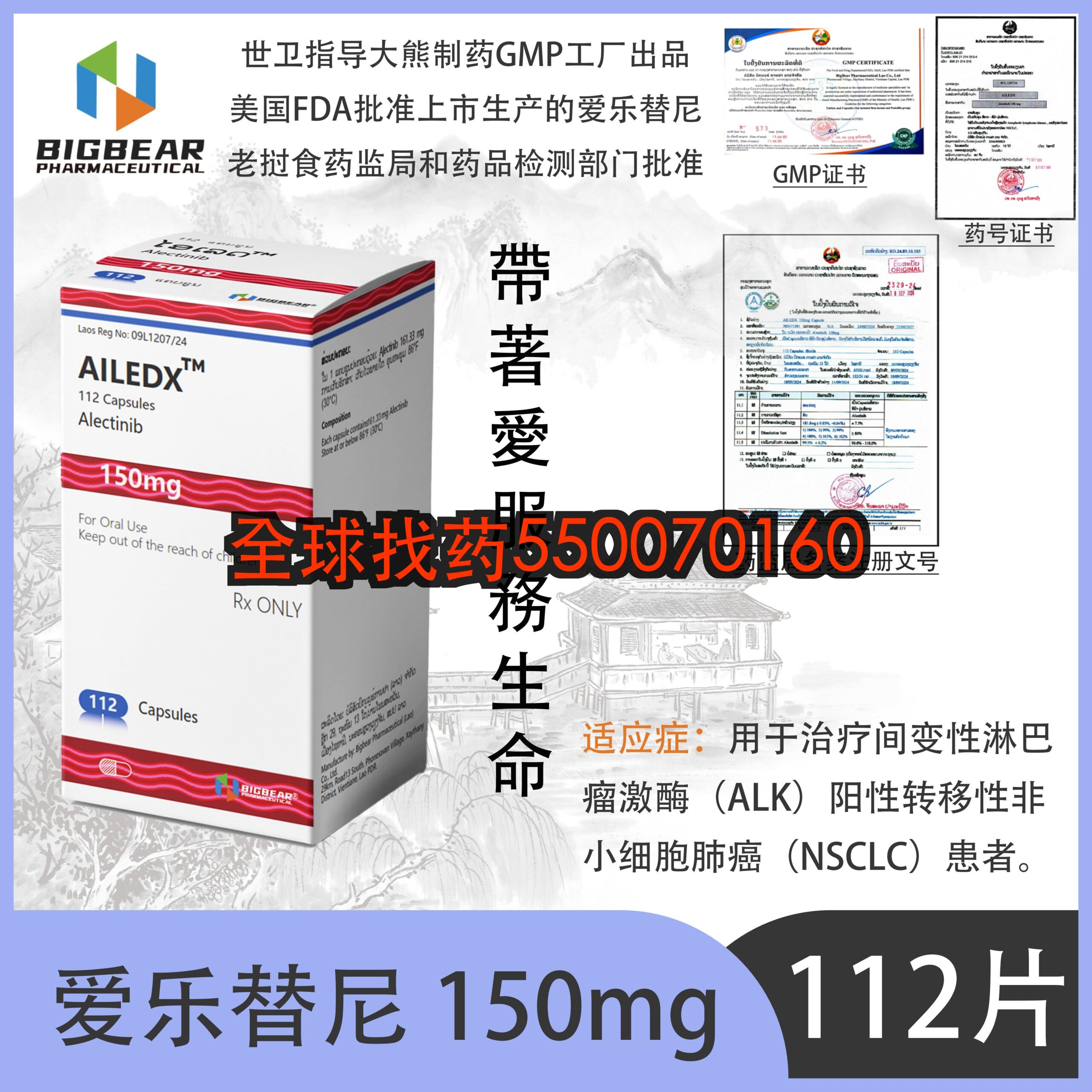 爱乐替尼_00（150mg） · 印度代购正品直邮 | 优质仿制药价格