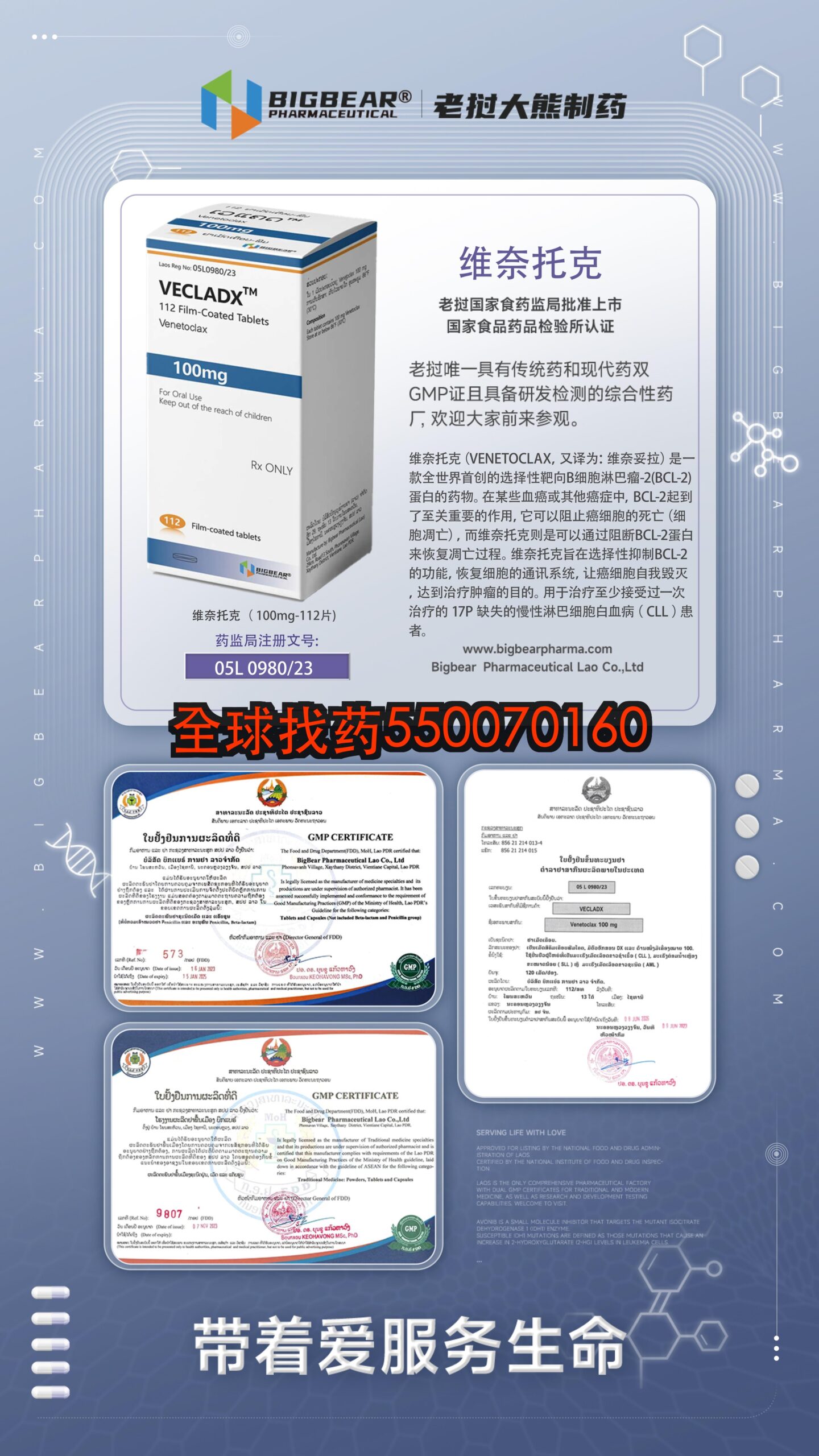 维奈托克_00（100mg） · 印度代购正品直邮 | 优质仿制药价格