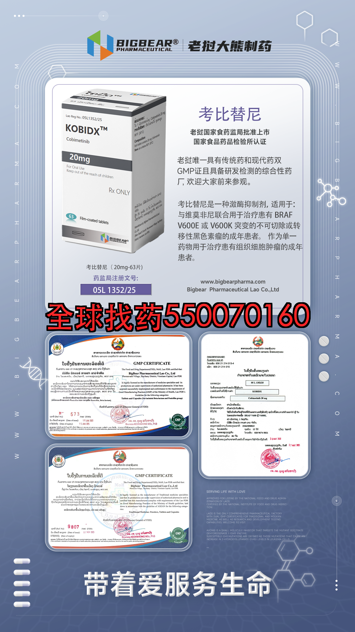 考比替尼（20mg） · 印度代购正品直邮 | 优质仿制药价格