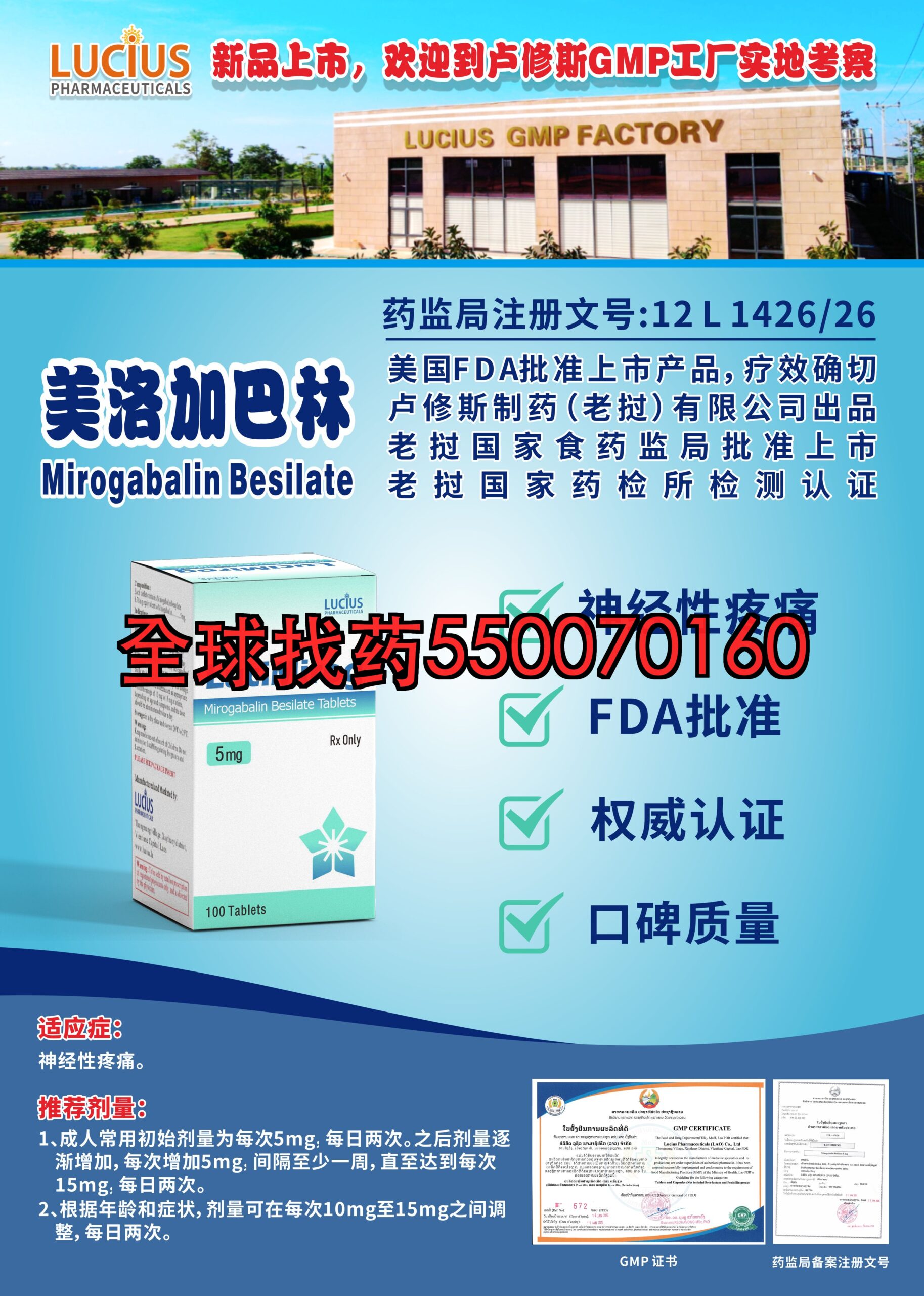 美洛加巴林 · 印度正品仿制药多少钱