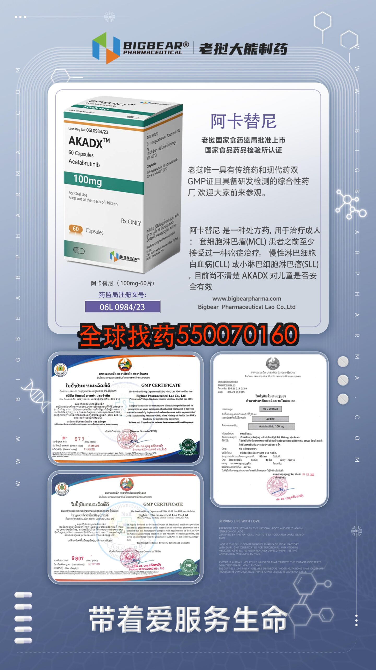 阿卡替尼100mg · 靶向药印度代购直邮