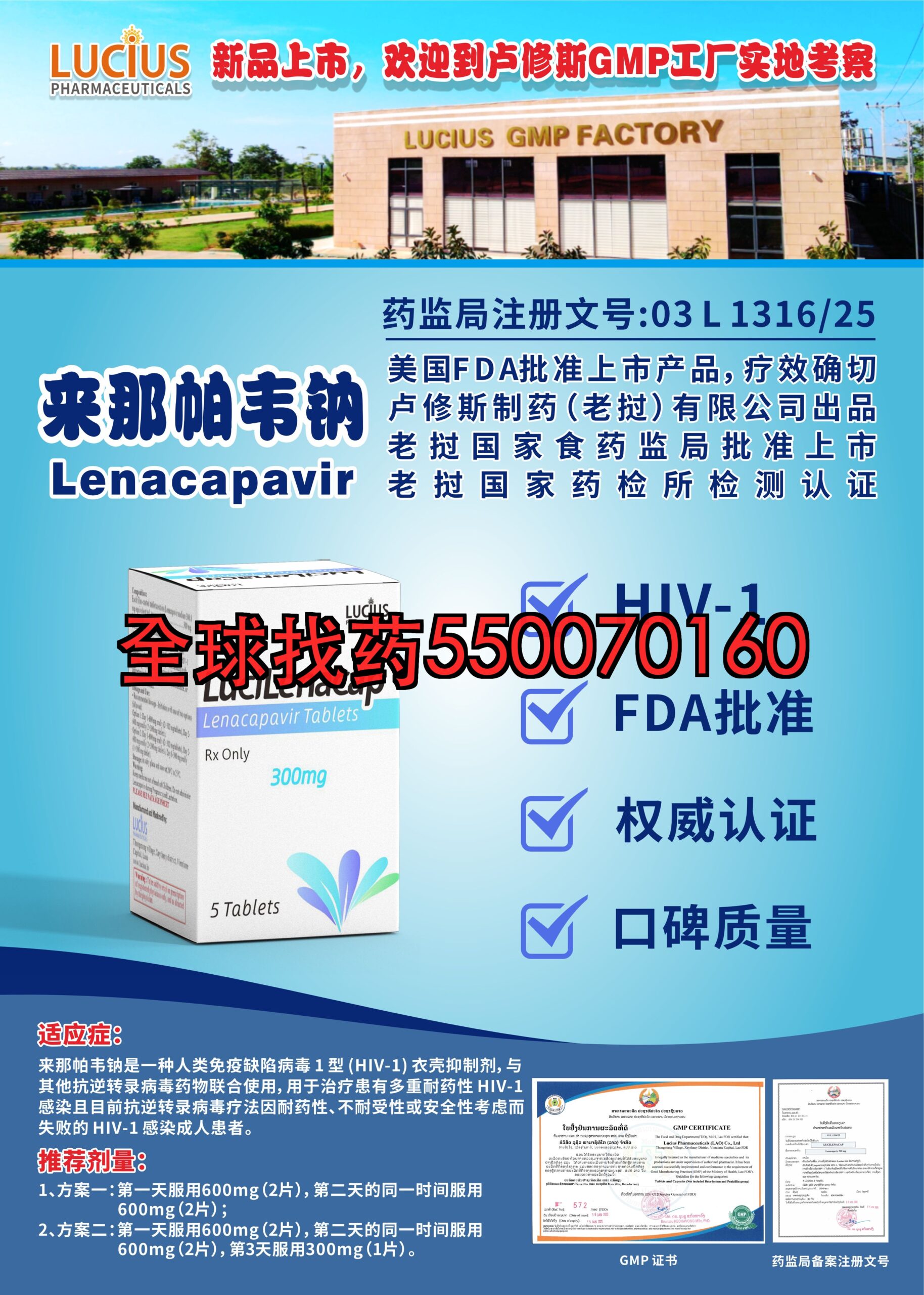来那帕韦钠 · 印度直邮正品保障