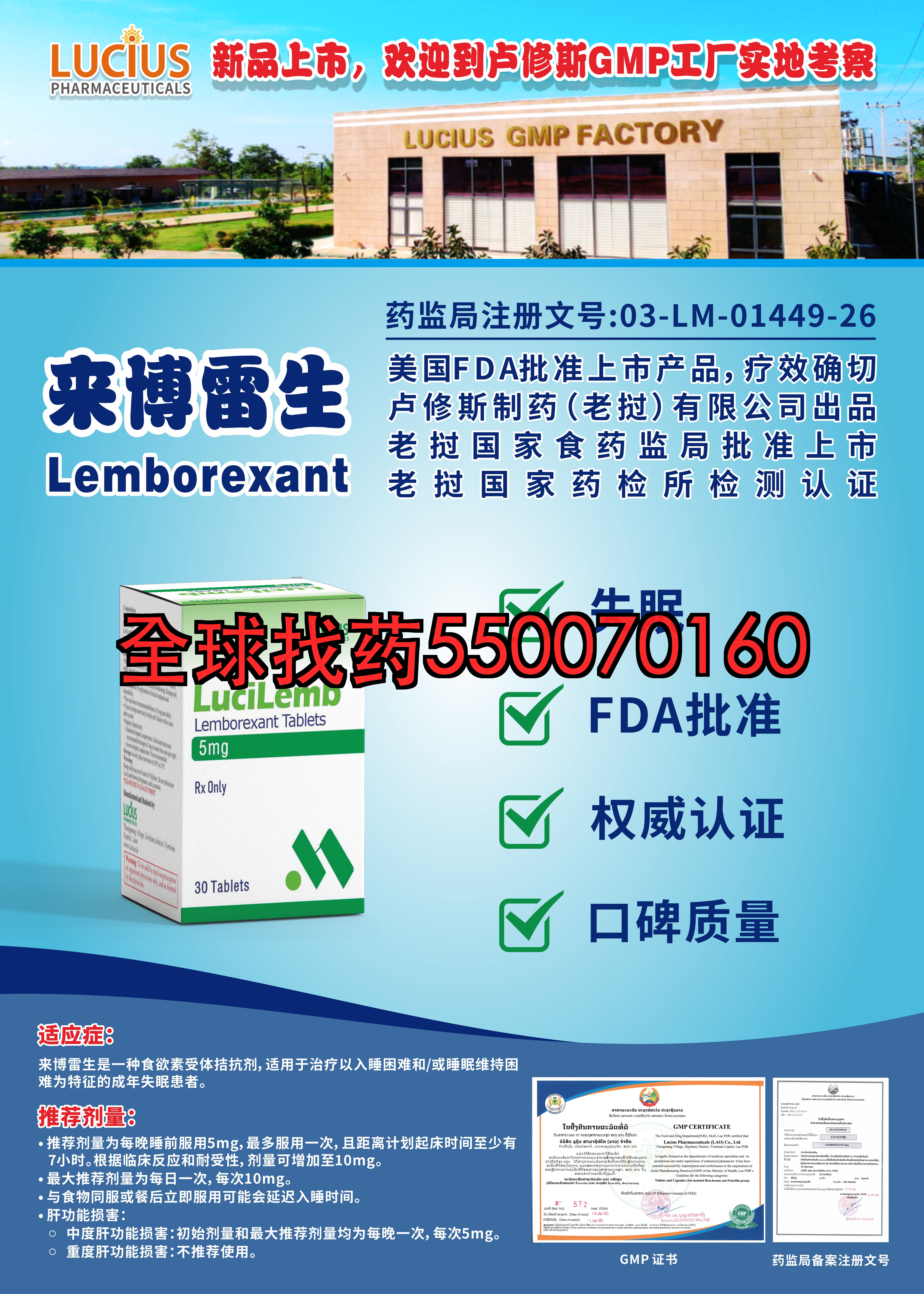 来博雷生 · 印度仿制药代购价格