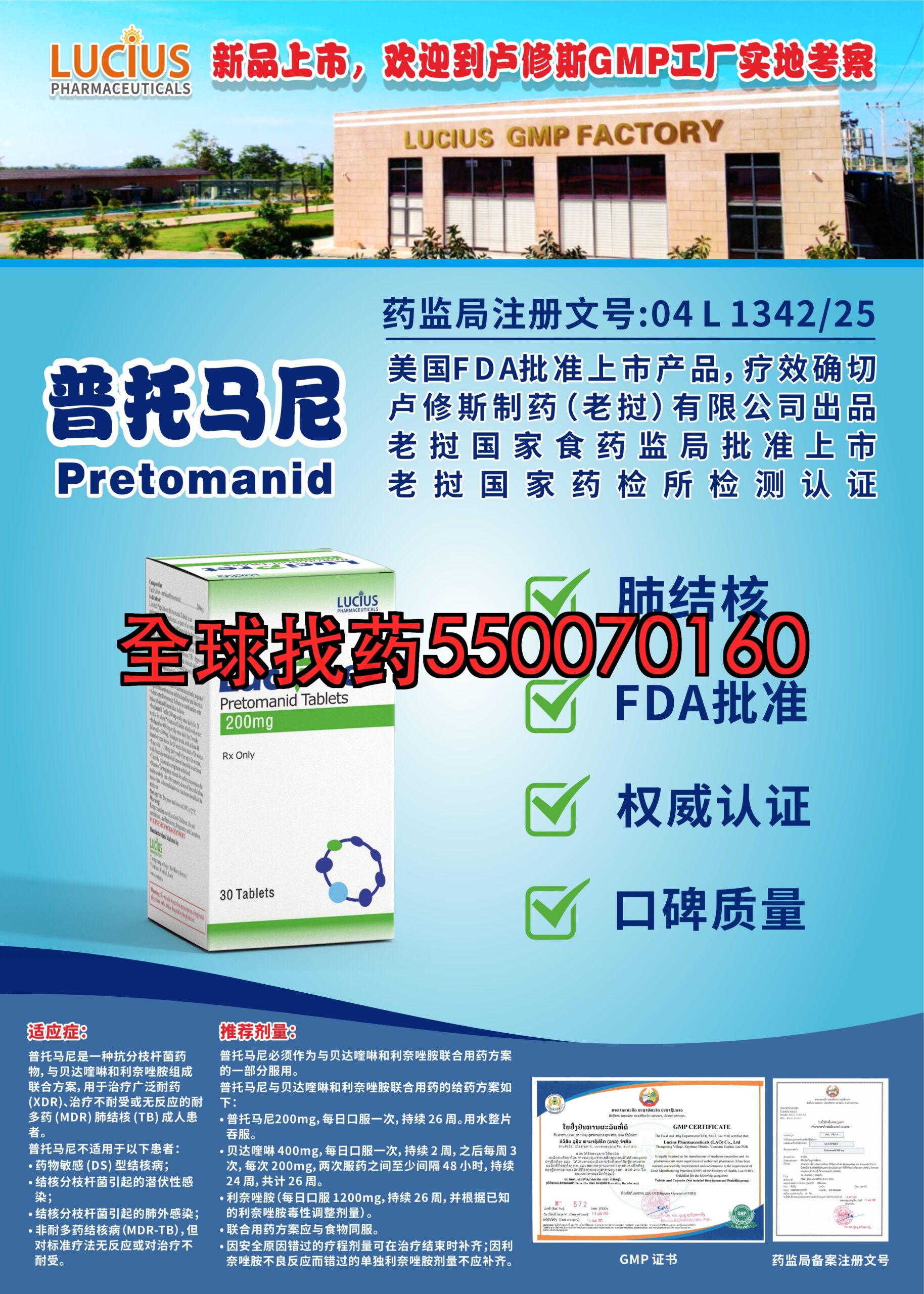 普托马尼 · 印度仿制药代购价格