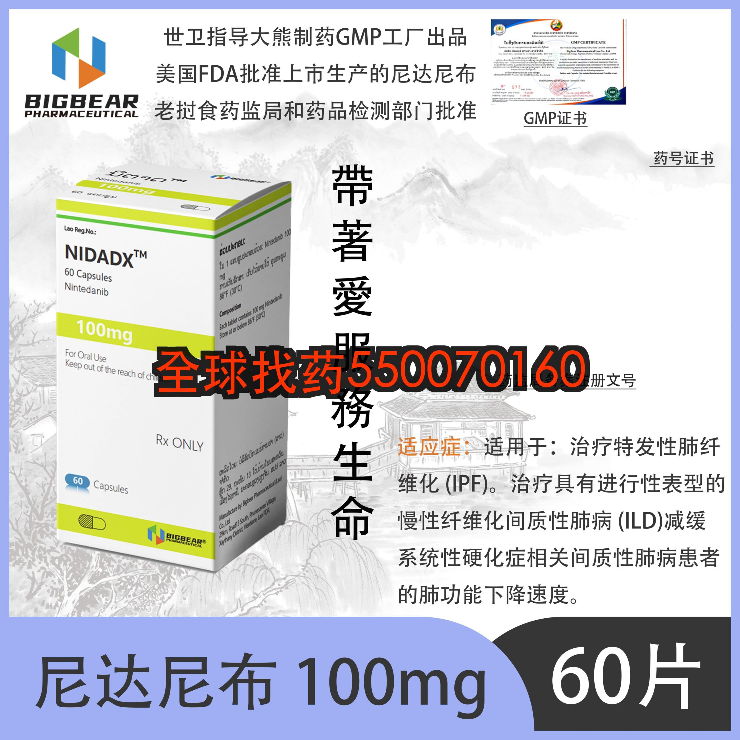 尼达尼布 · 靶向药印度代购直邮