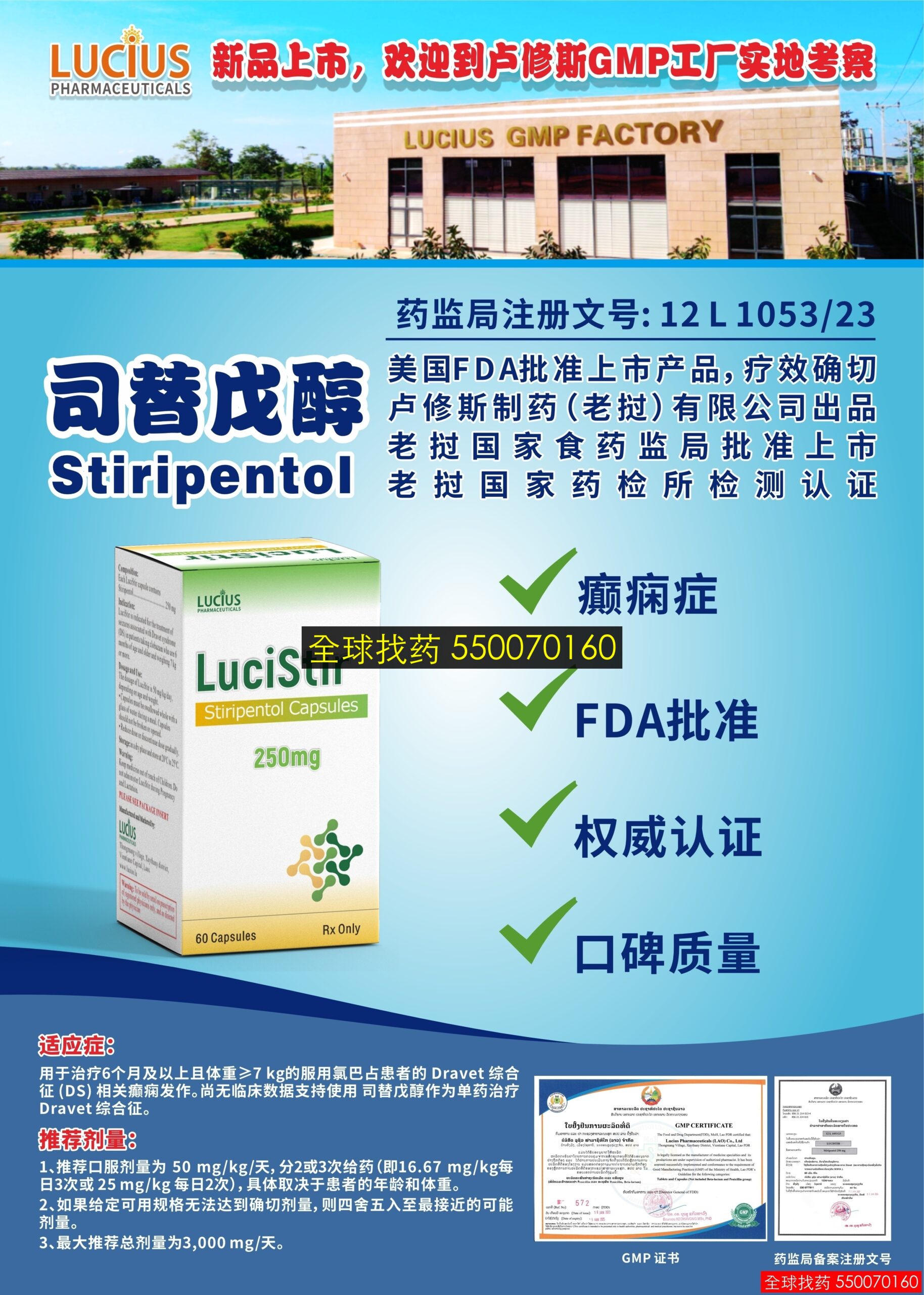 司替戊醇 · 印度仿制药代购价格