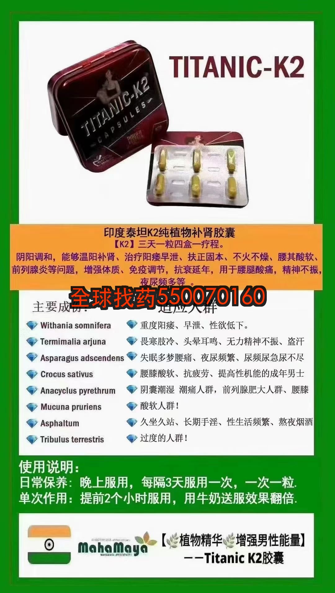 印度K2草本胶囊 · 印度药房直供价格
